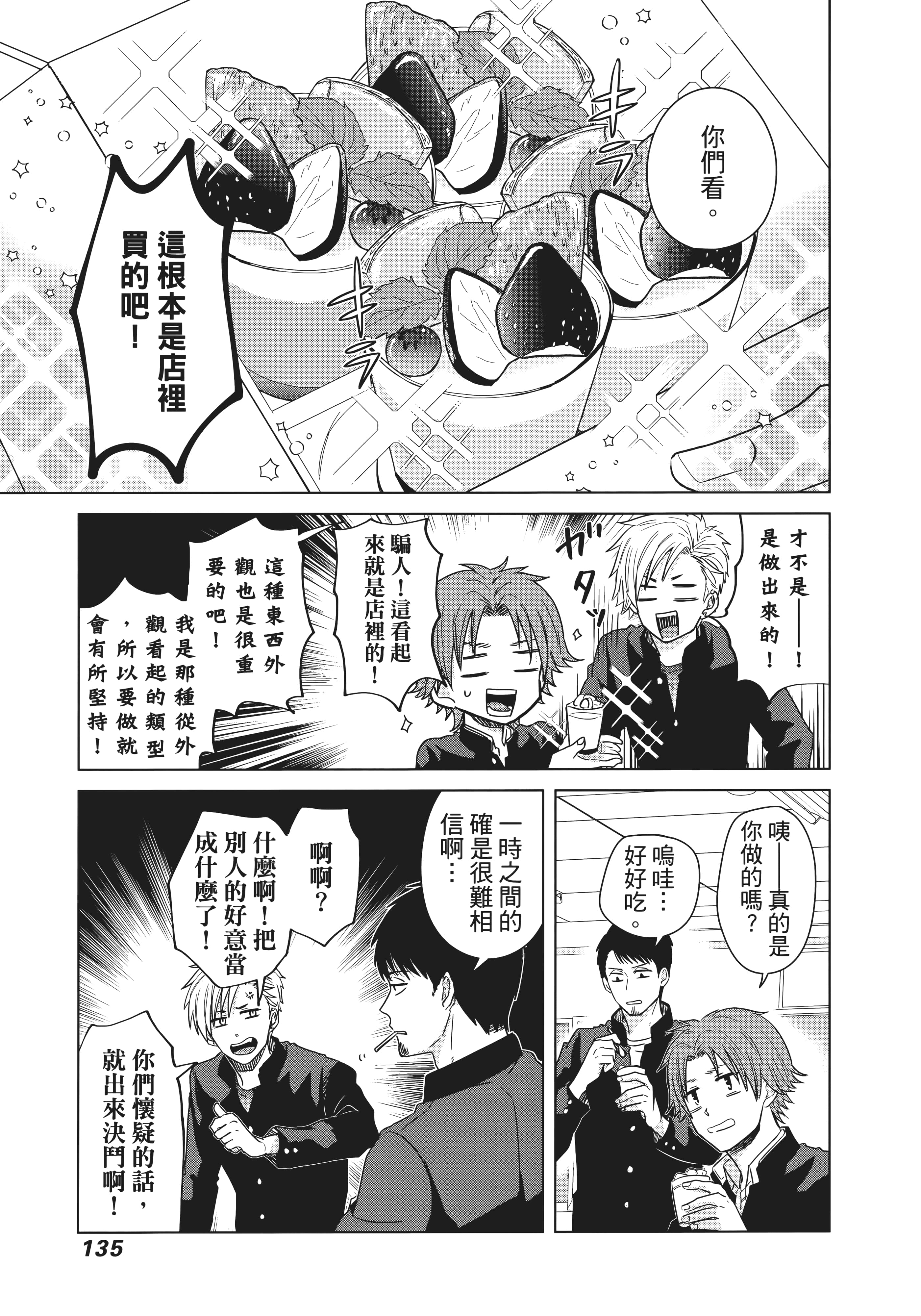 第 140 页