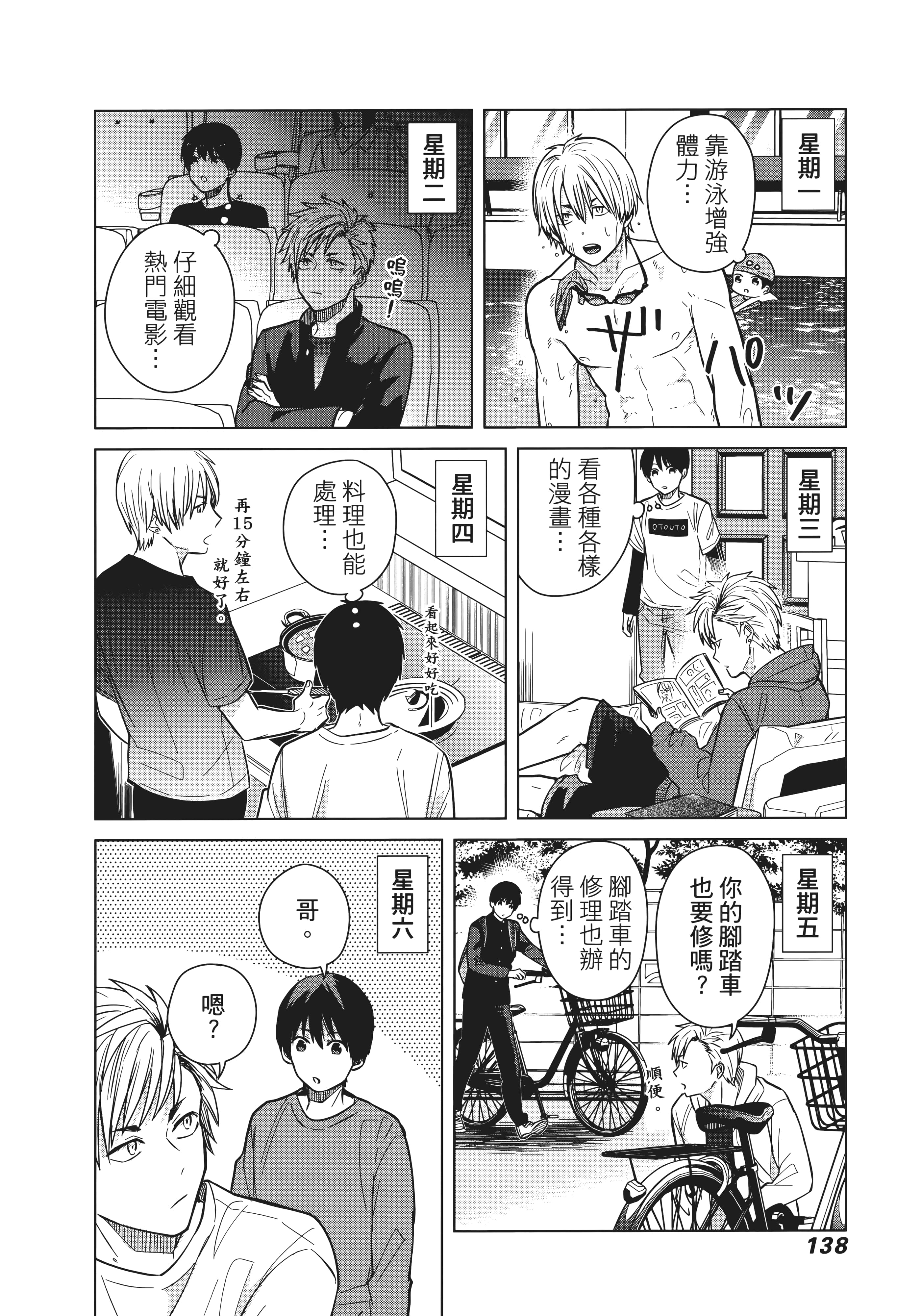 第 143 页