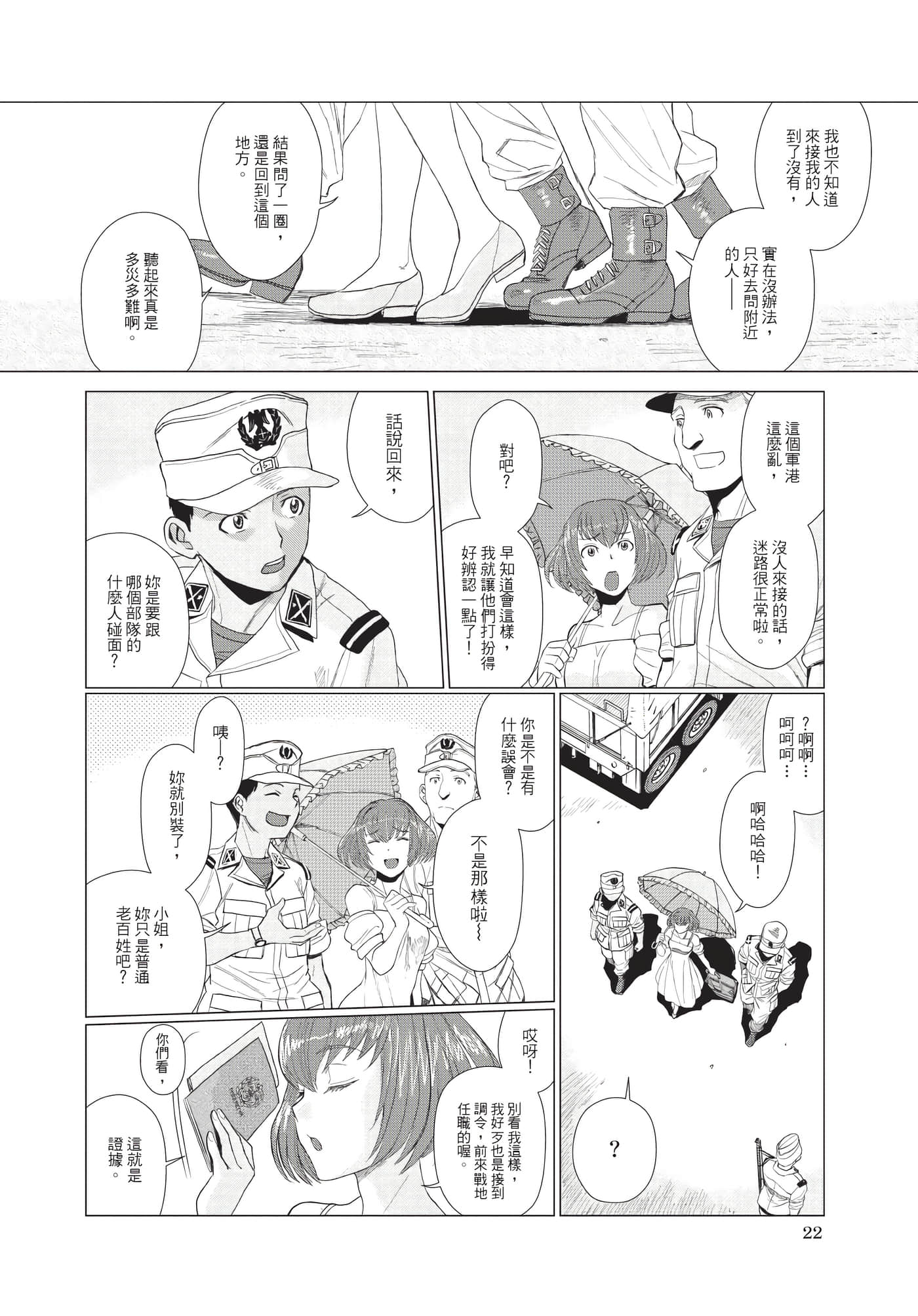 Page 23