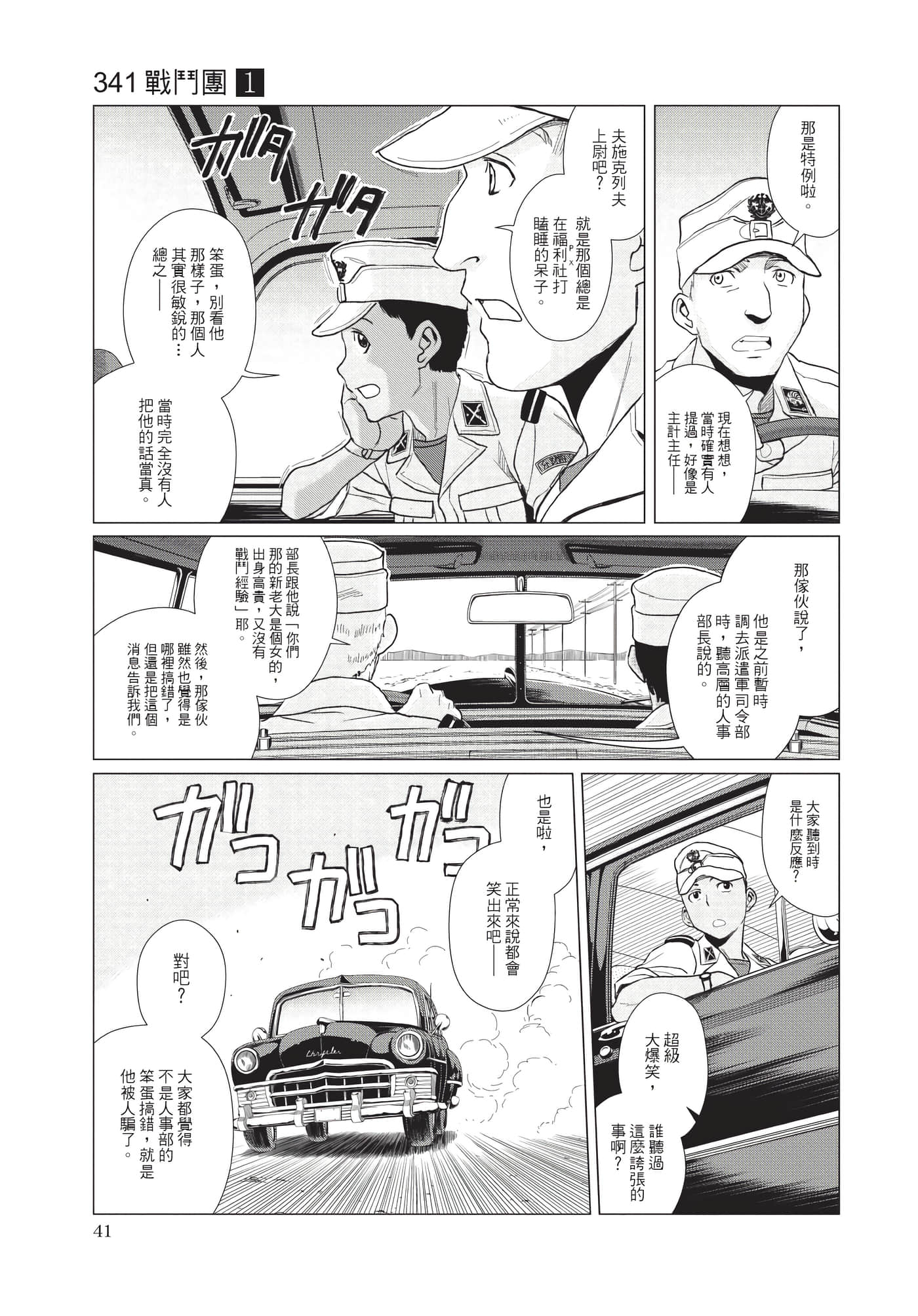 Page 42