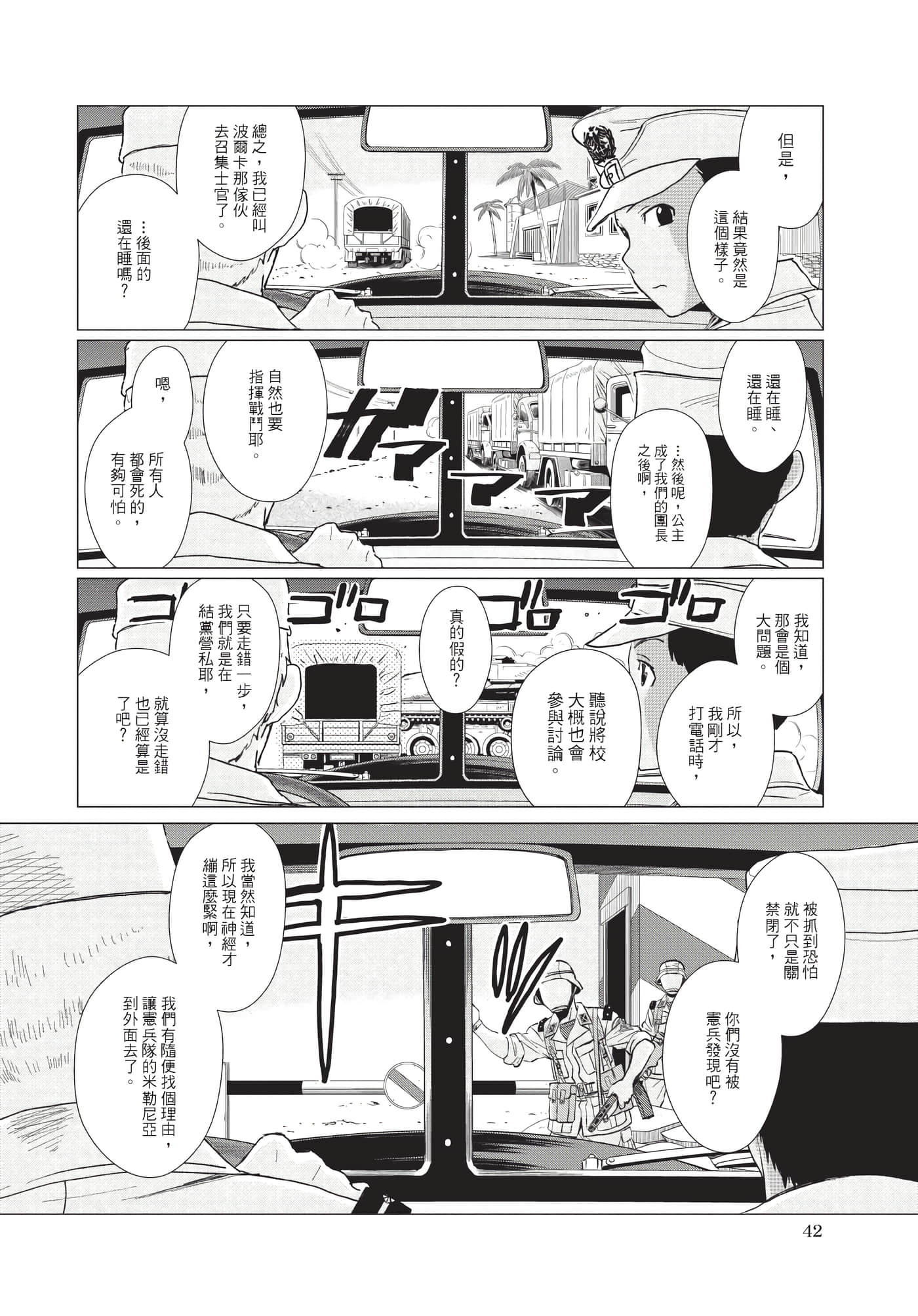 Page 43