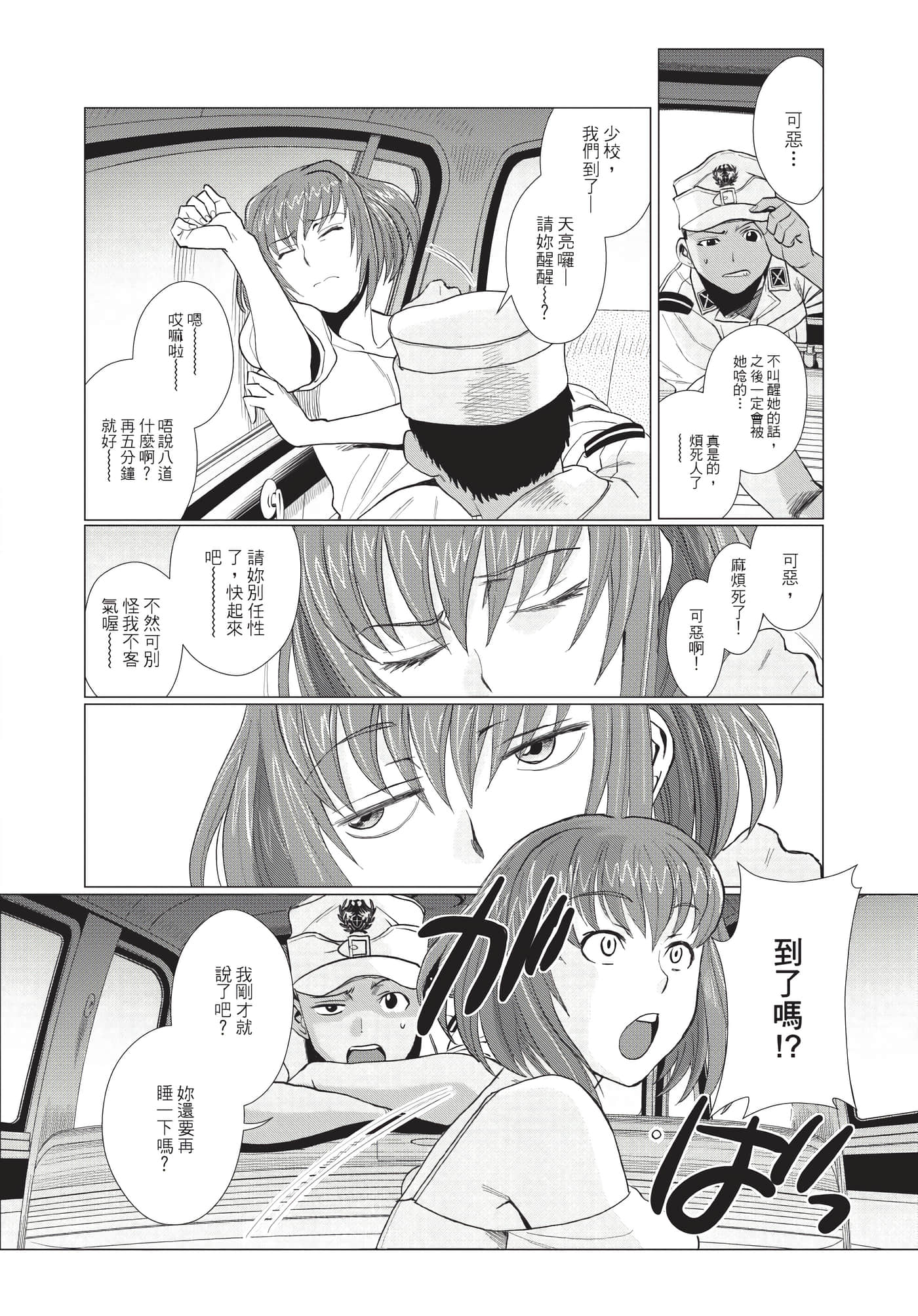 Page 47