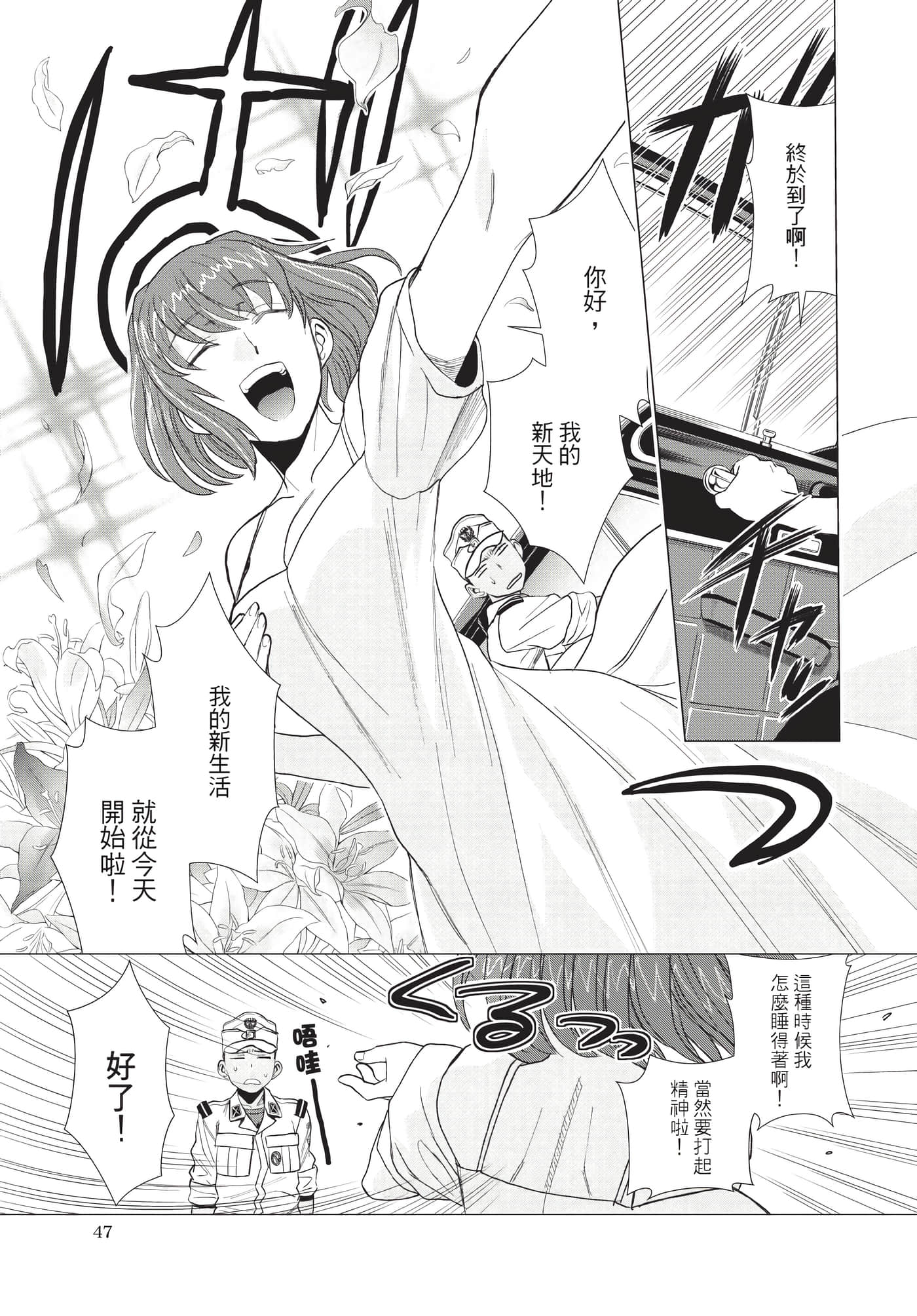 Page 48
