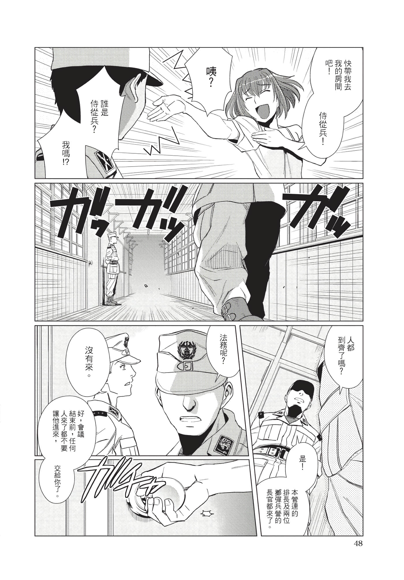 Page 49