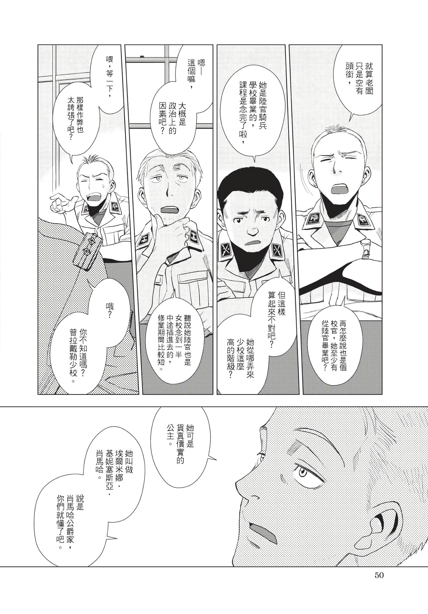 Page 51