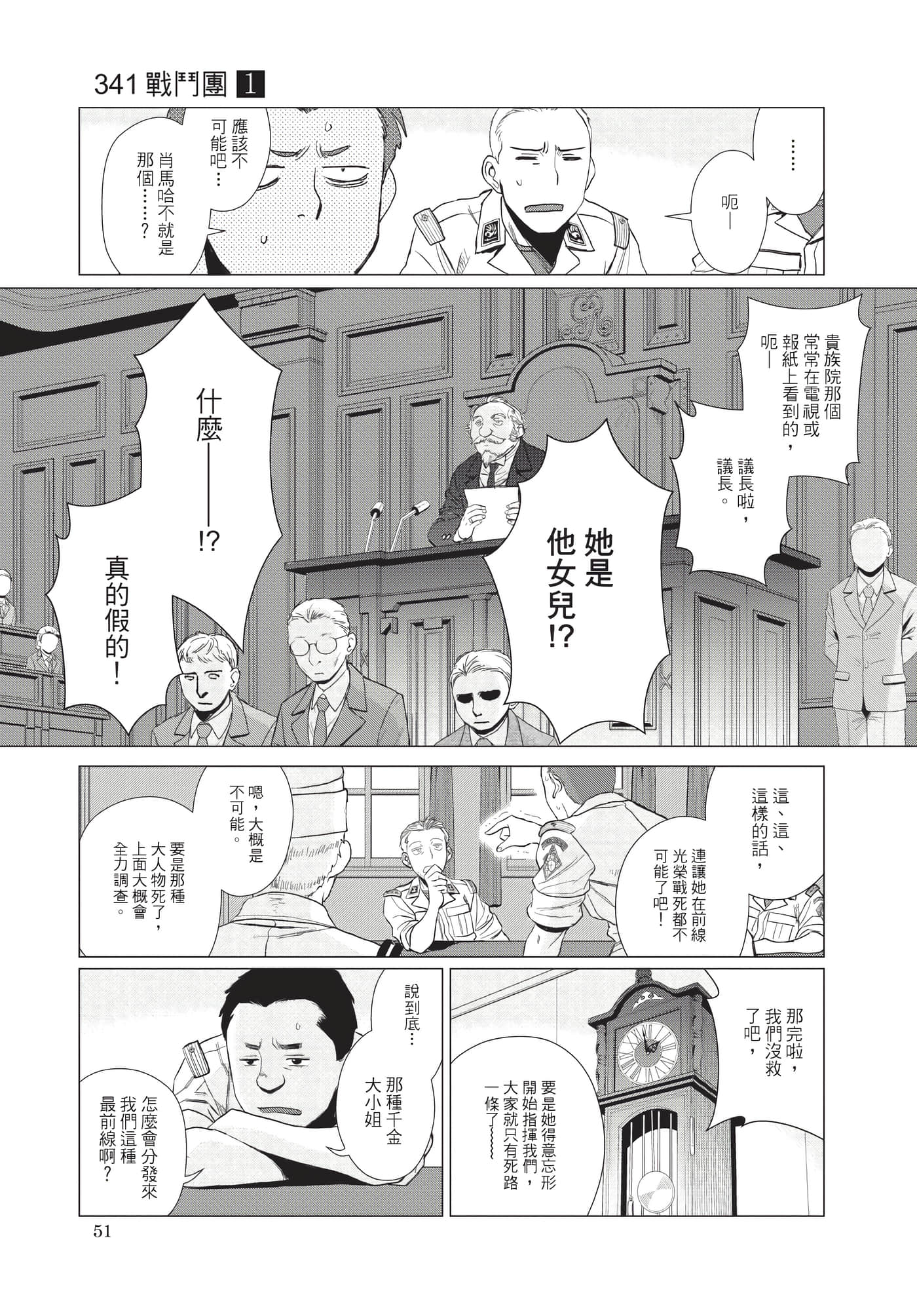 Page 52