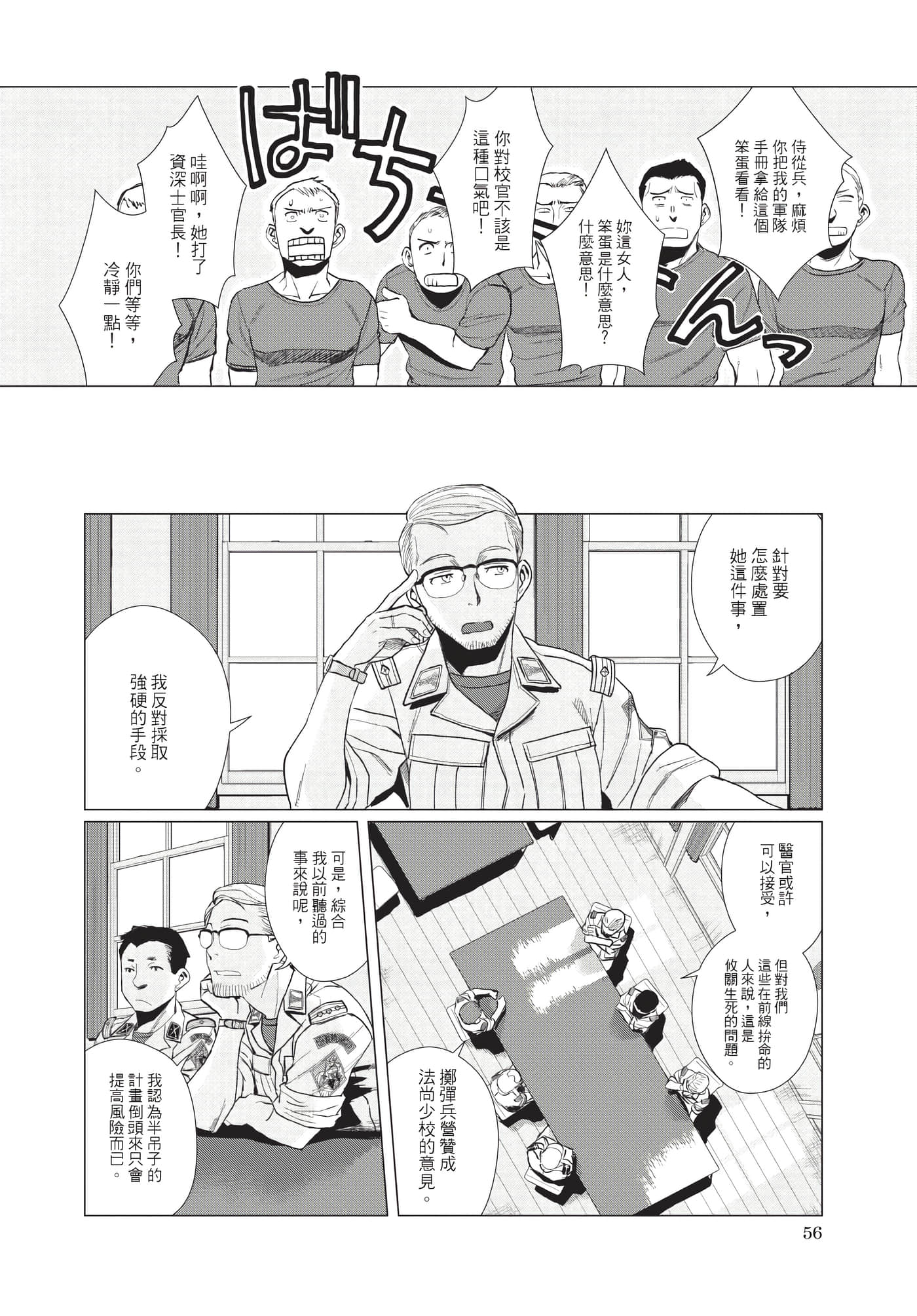 Page 57