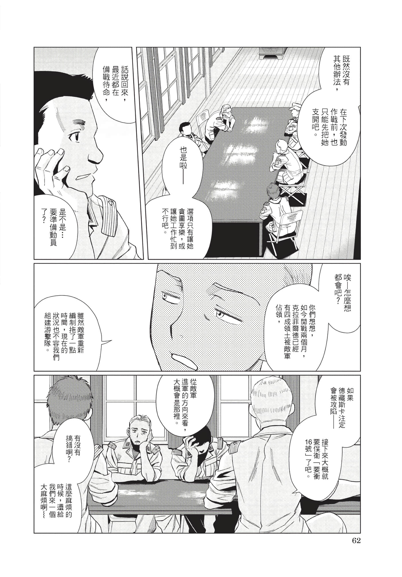 Page 63