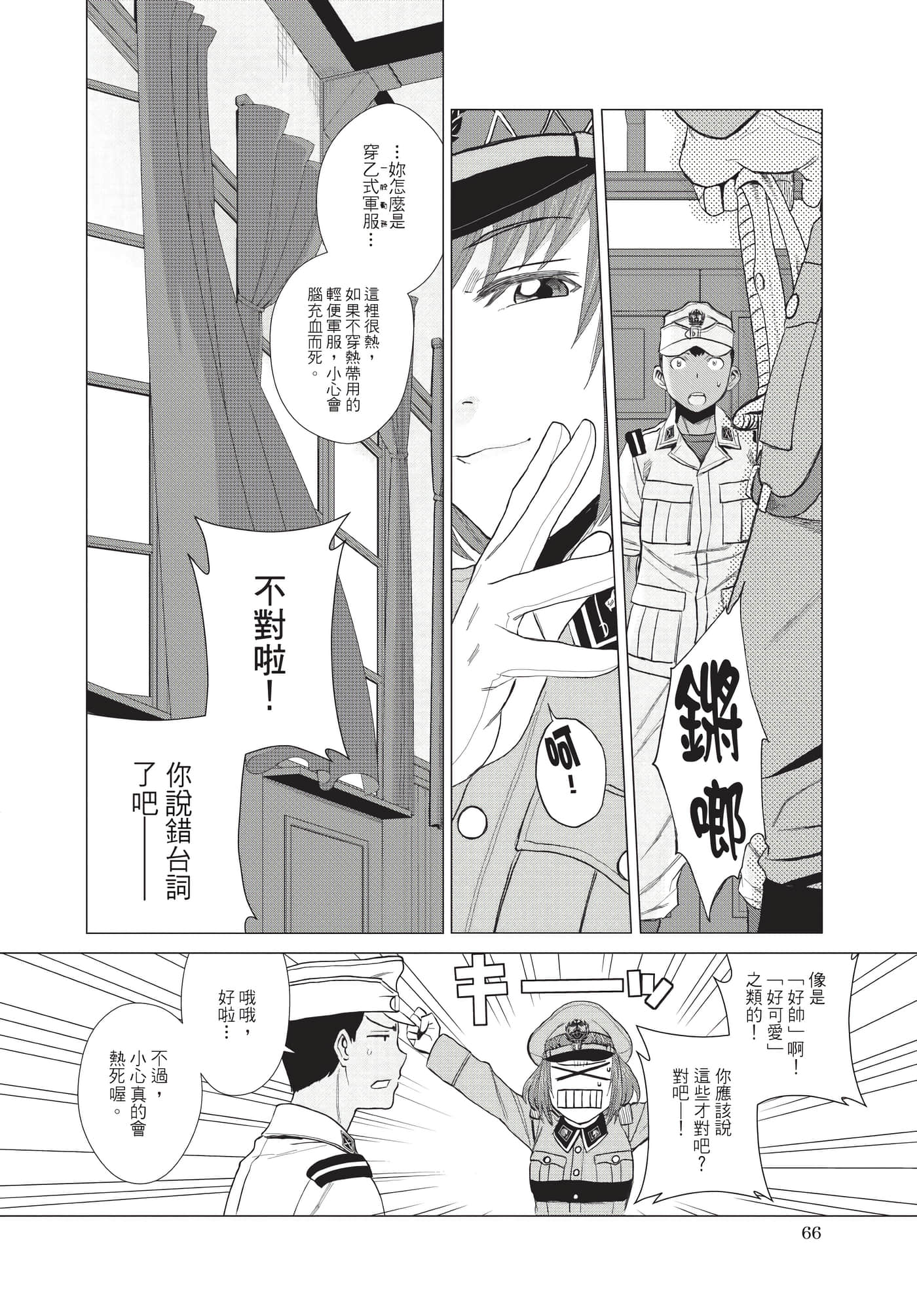 Page 67