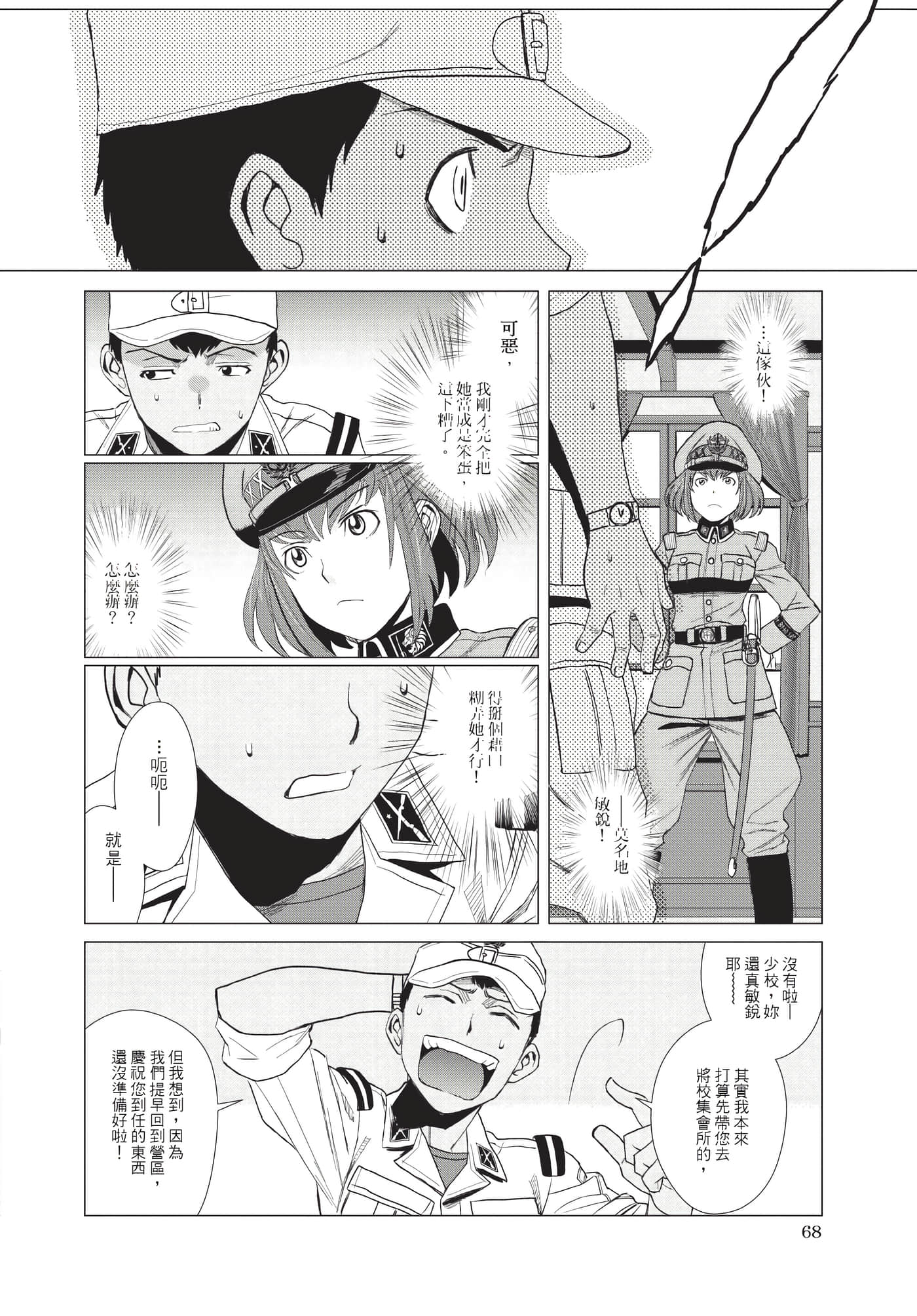 Page 69
