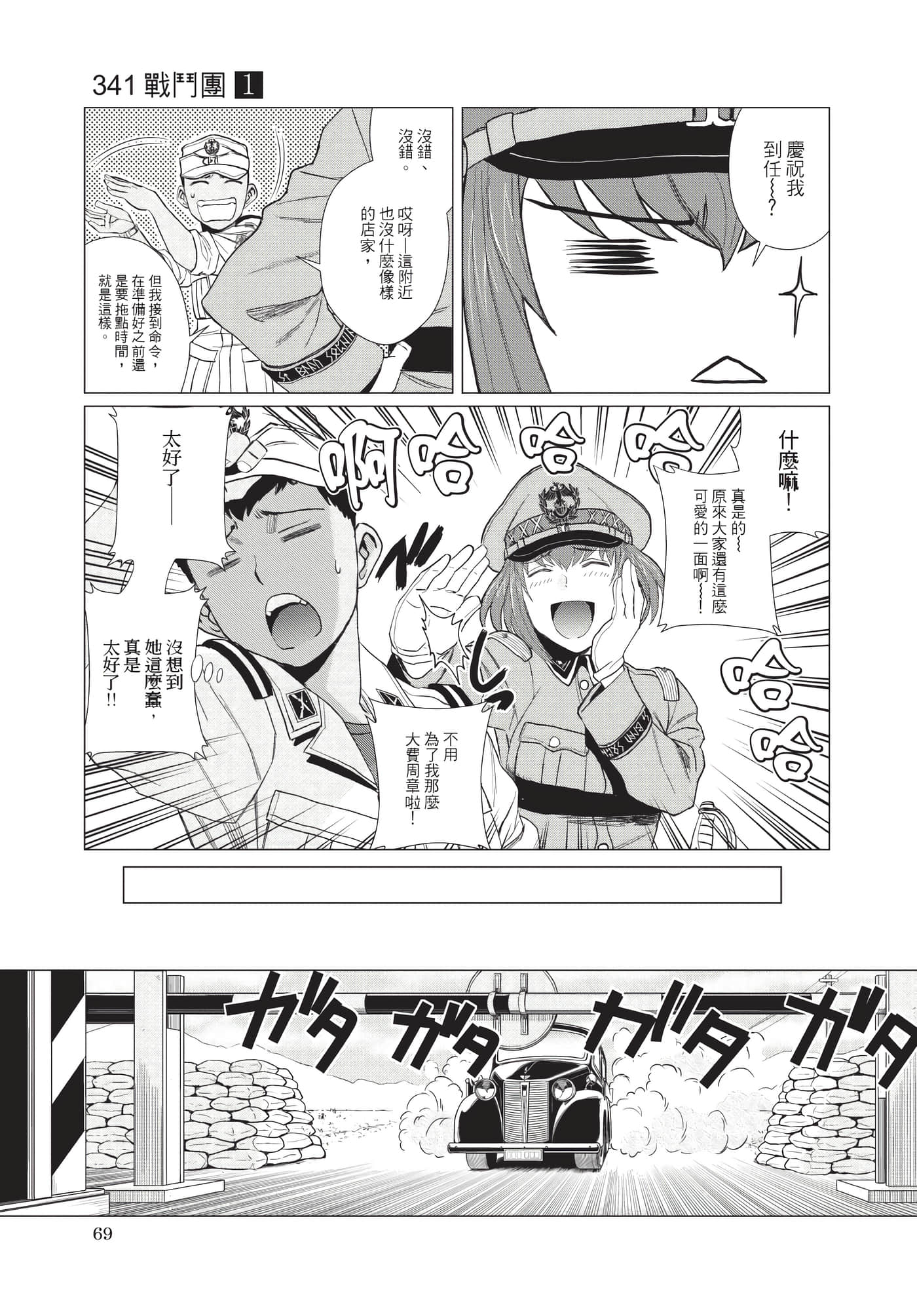 Page 70