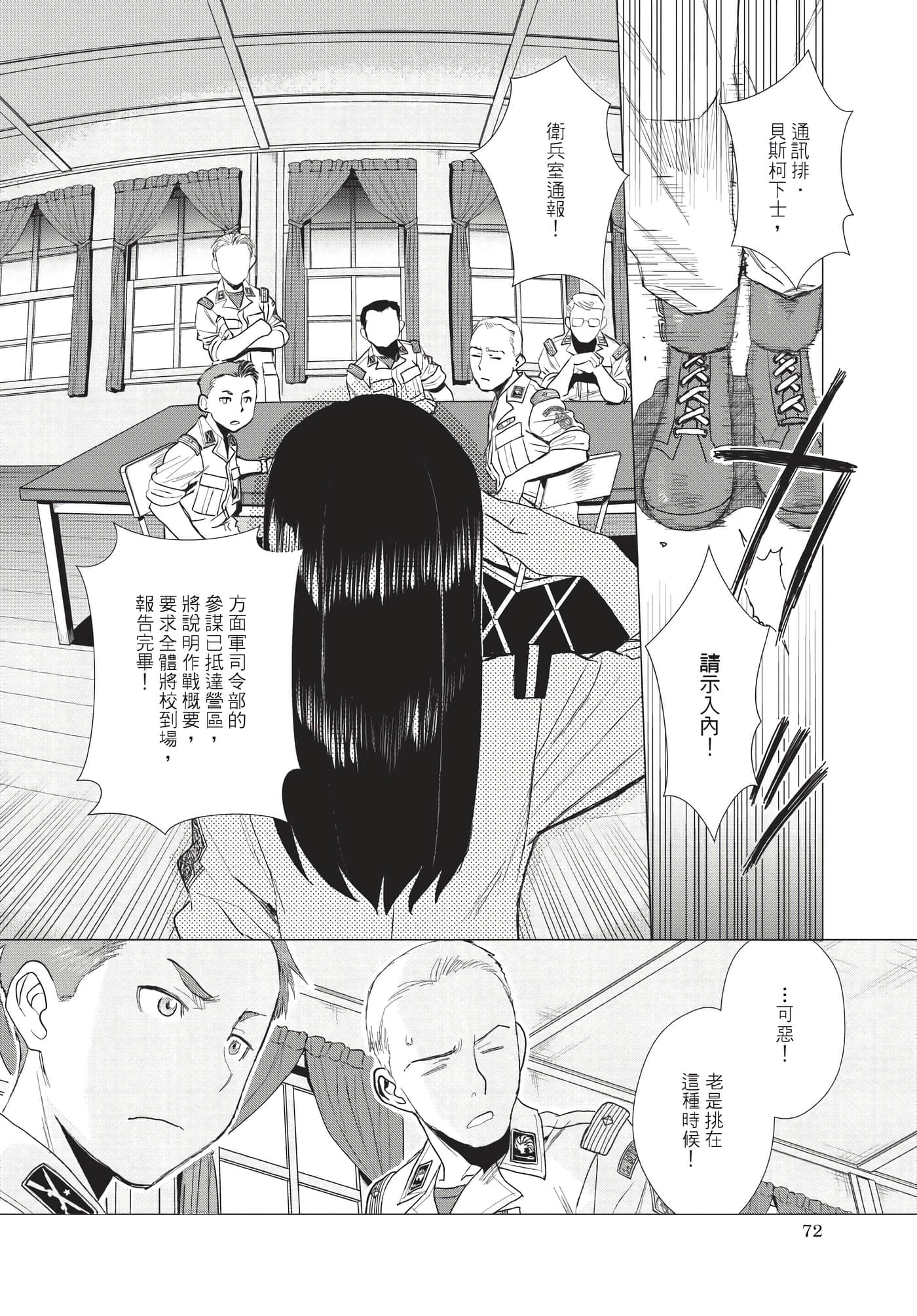 Page 73