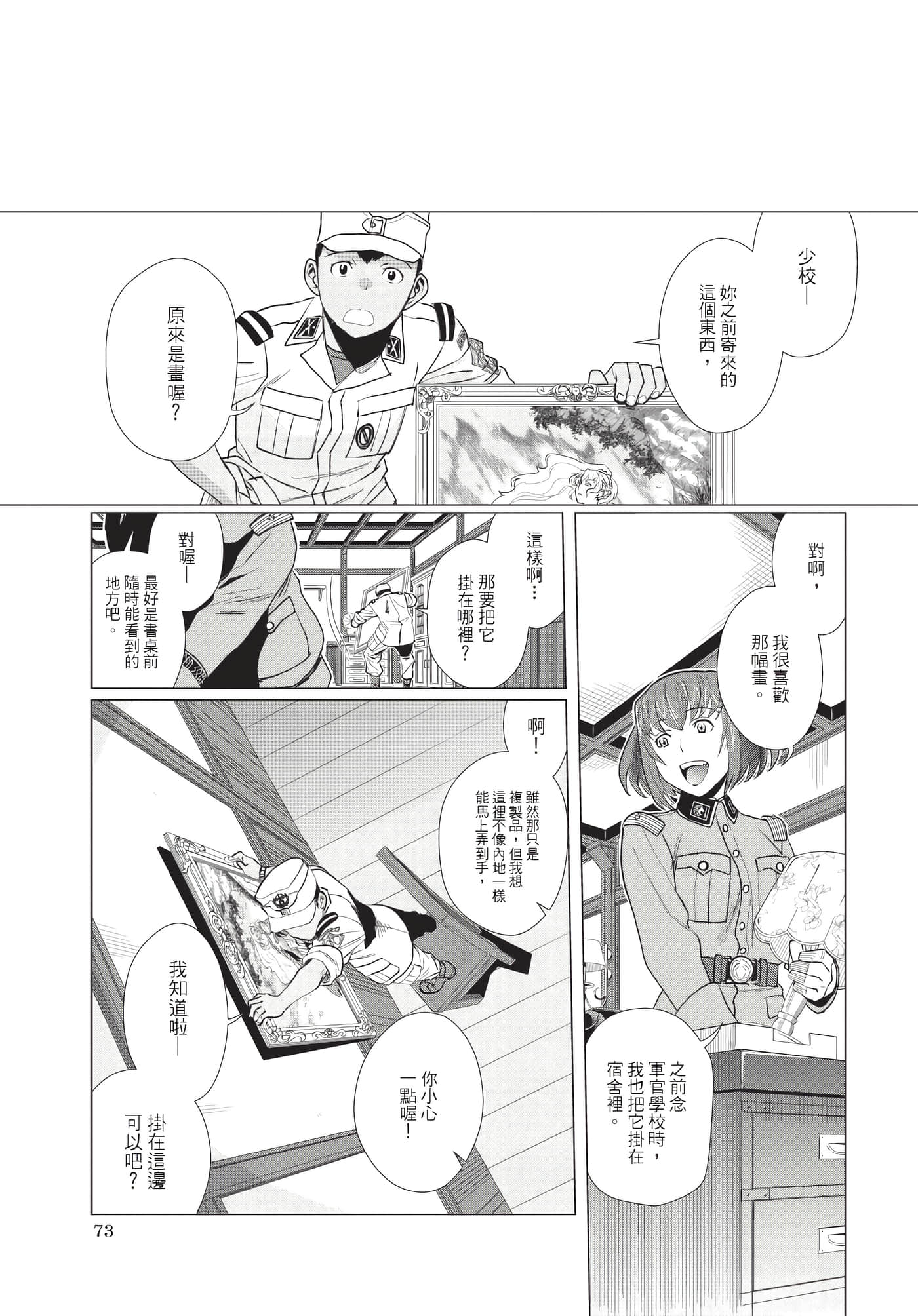 Page 74