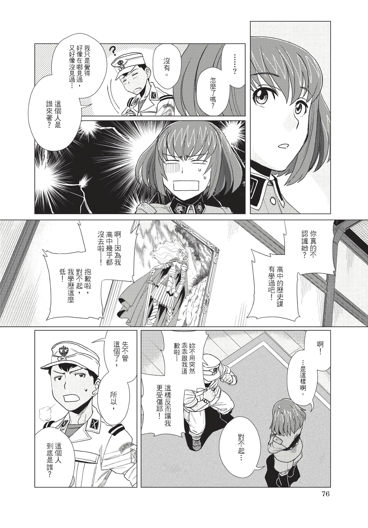 Page 77