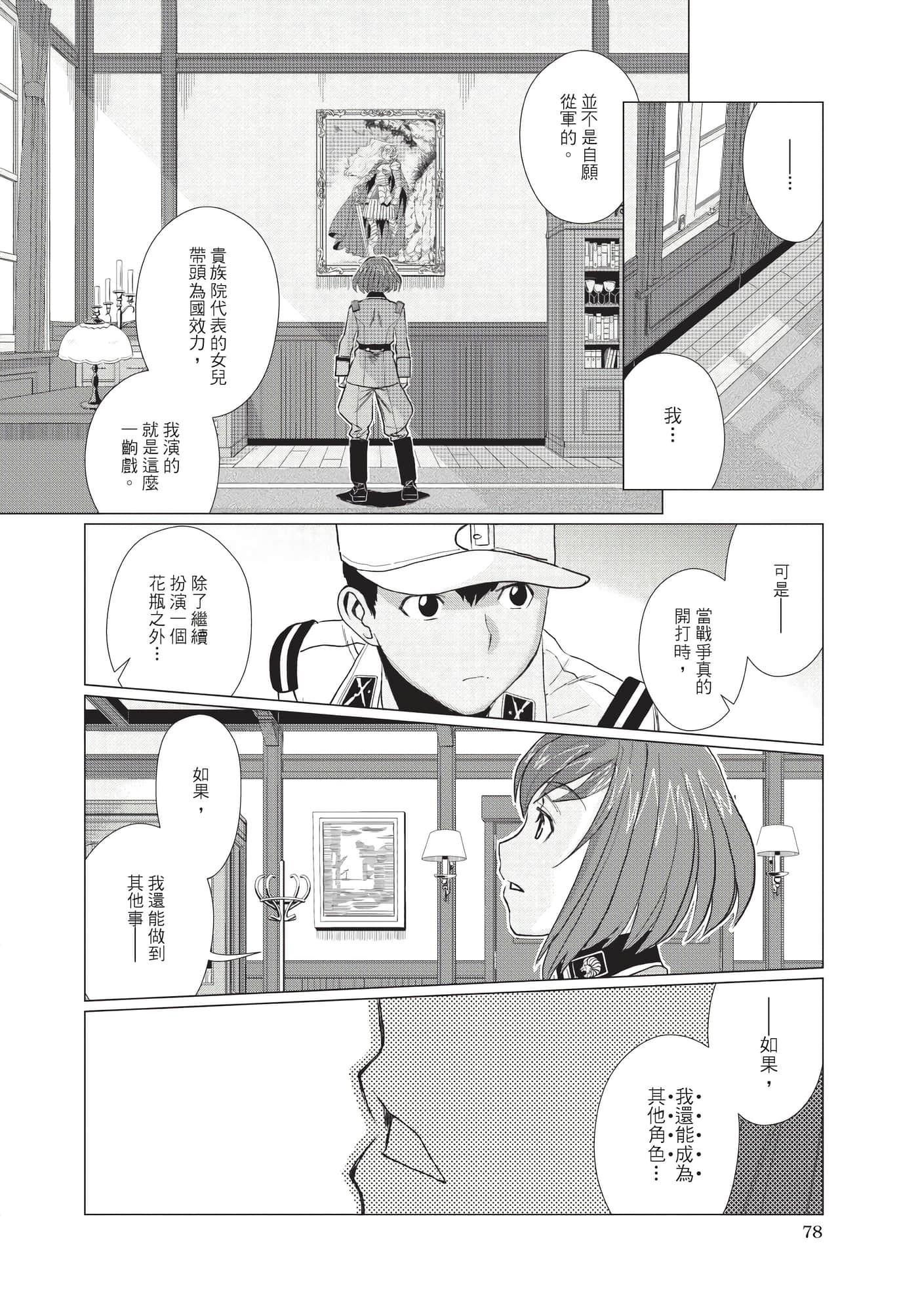 Page 79