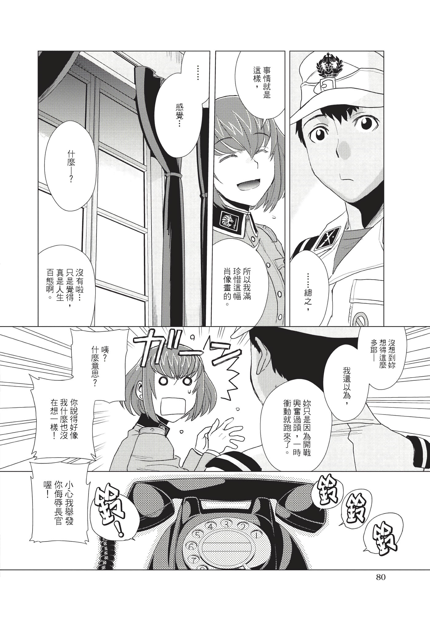 Page 81