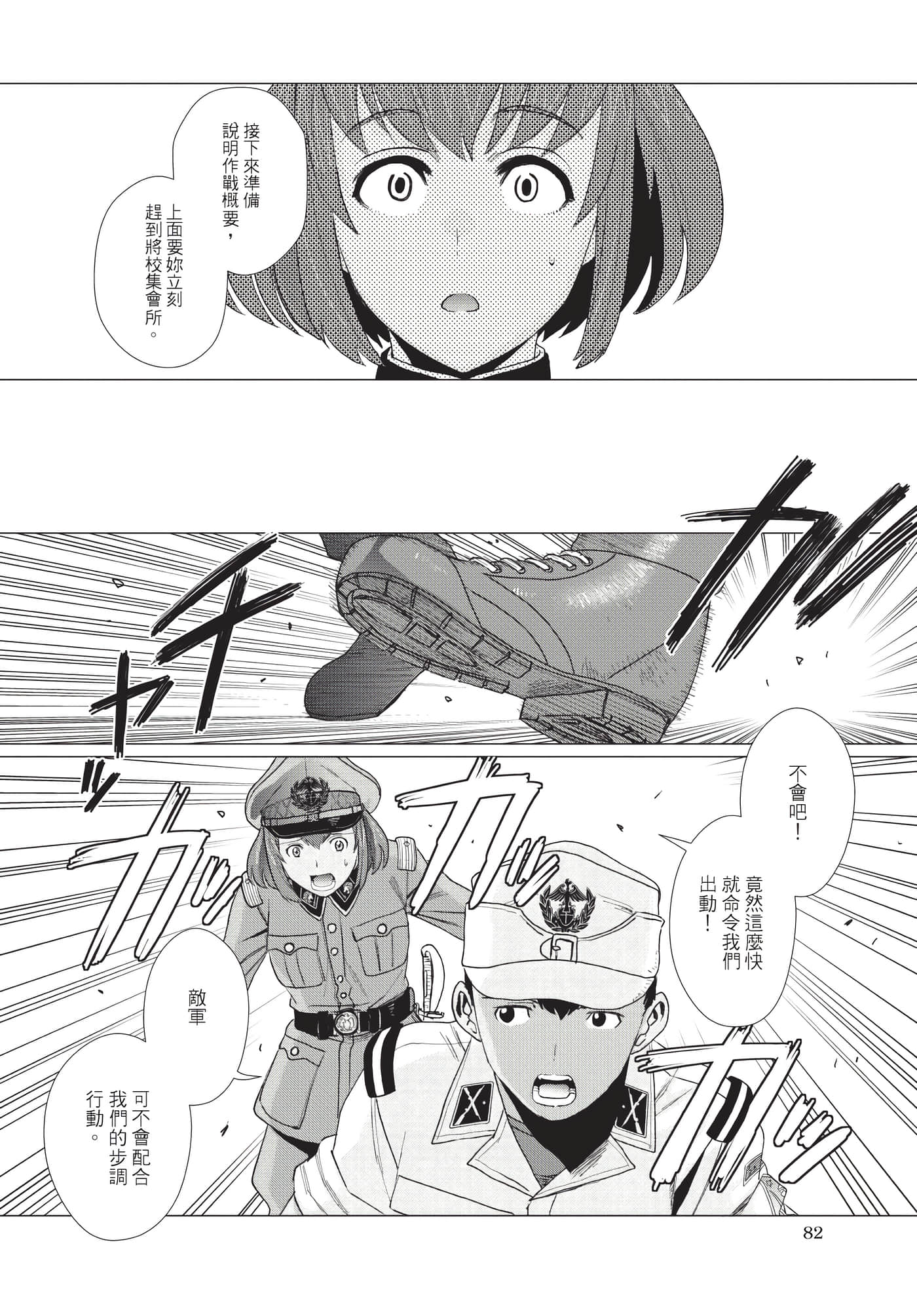 Page 83