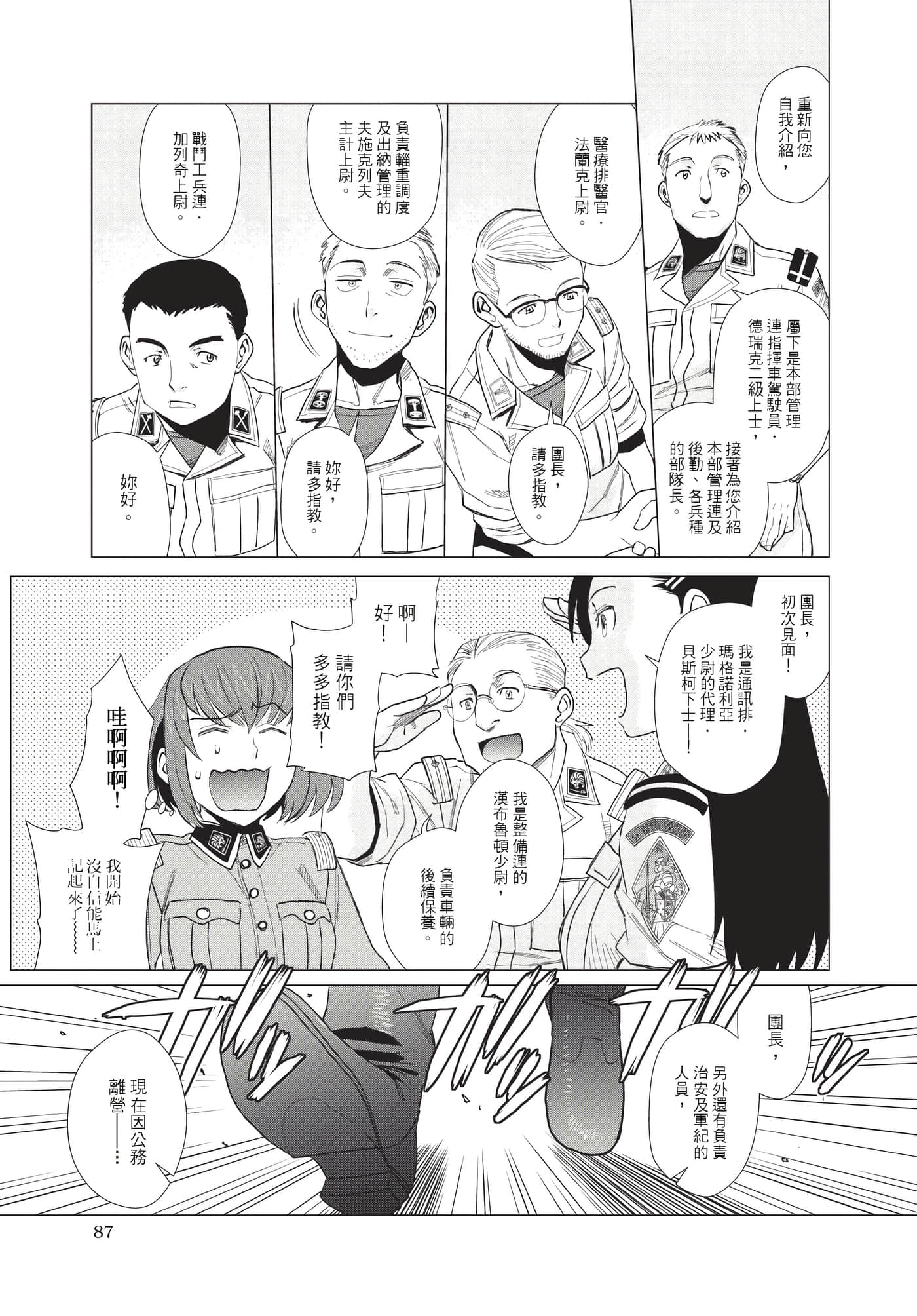 Page 88