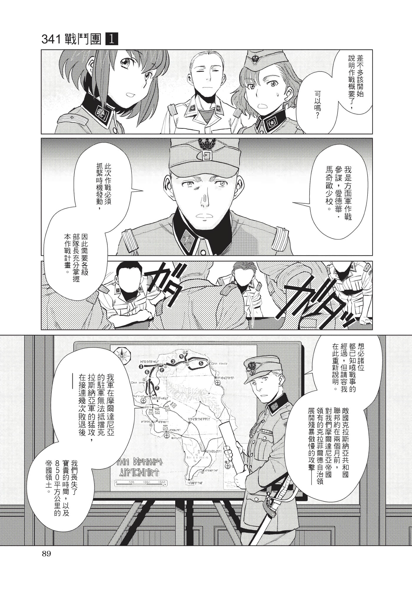 Page 90
