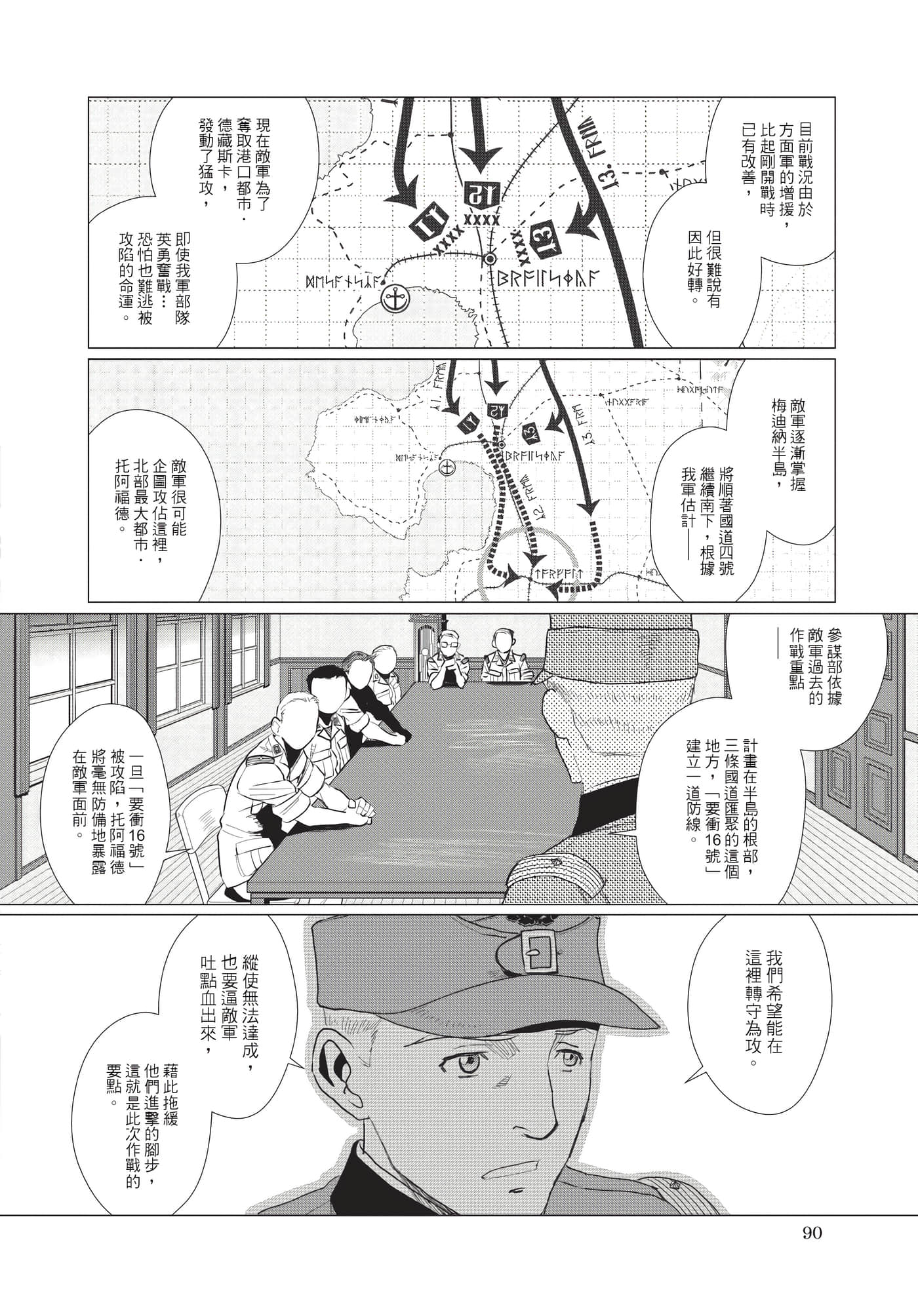 Page 91