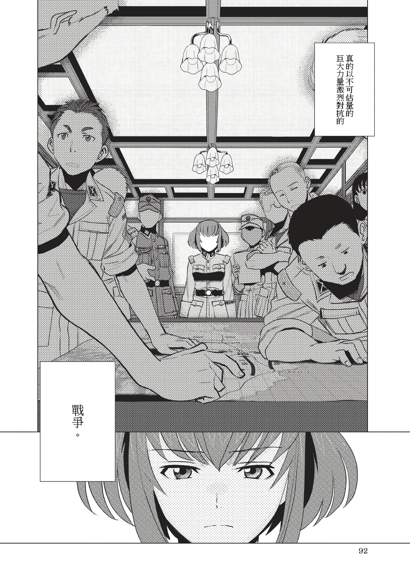 Page 93