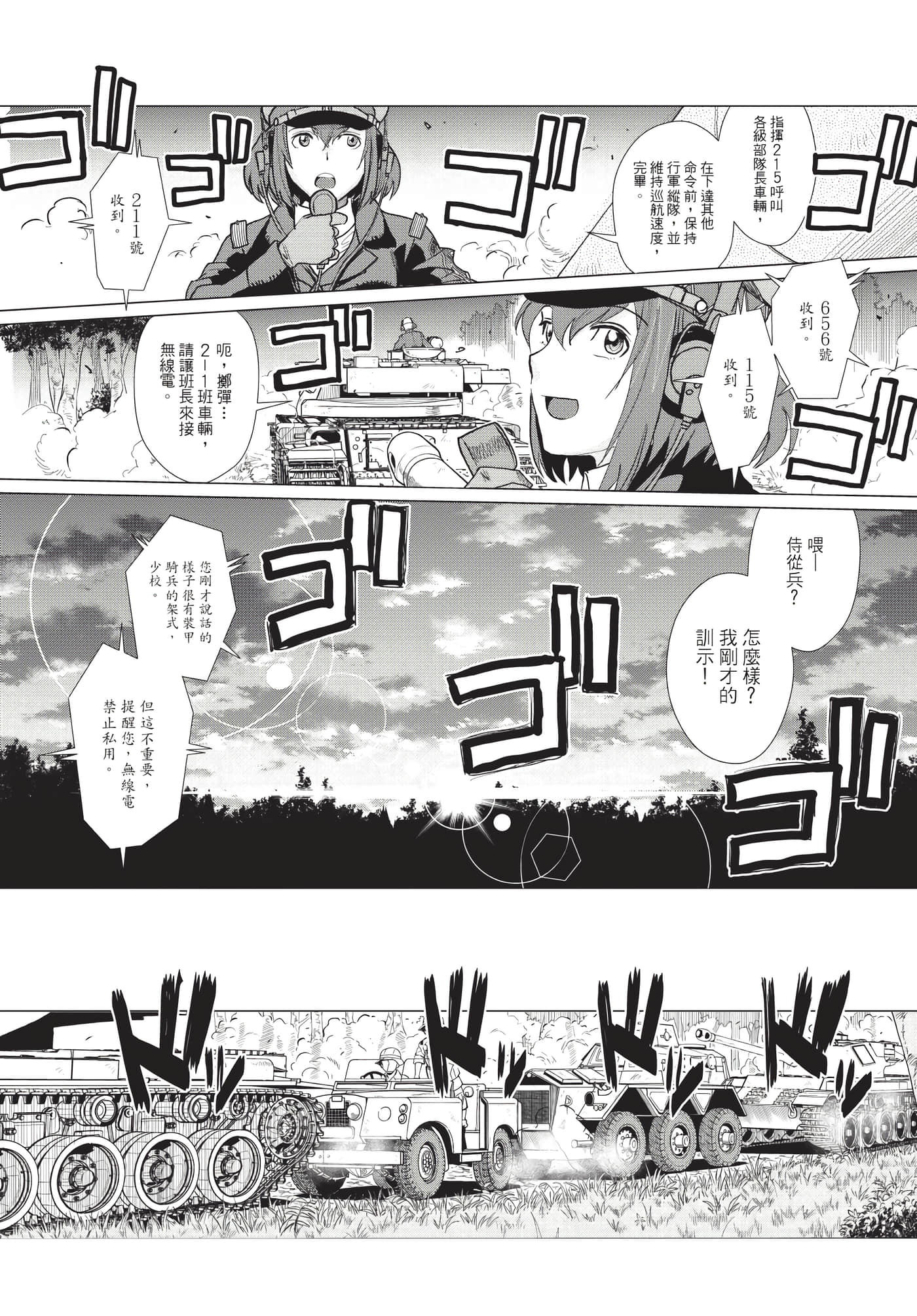 Page 102