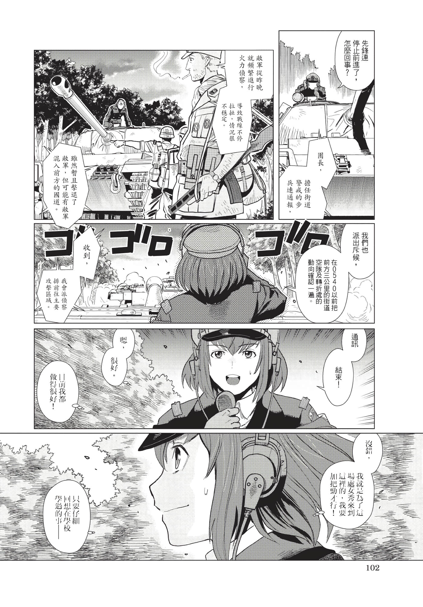 Page 103