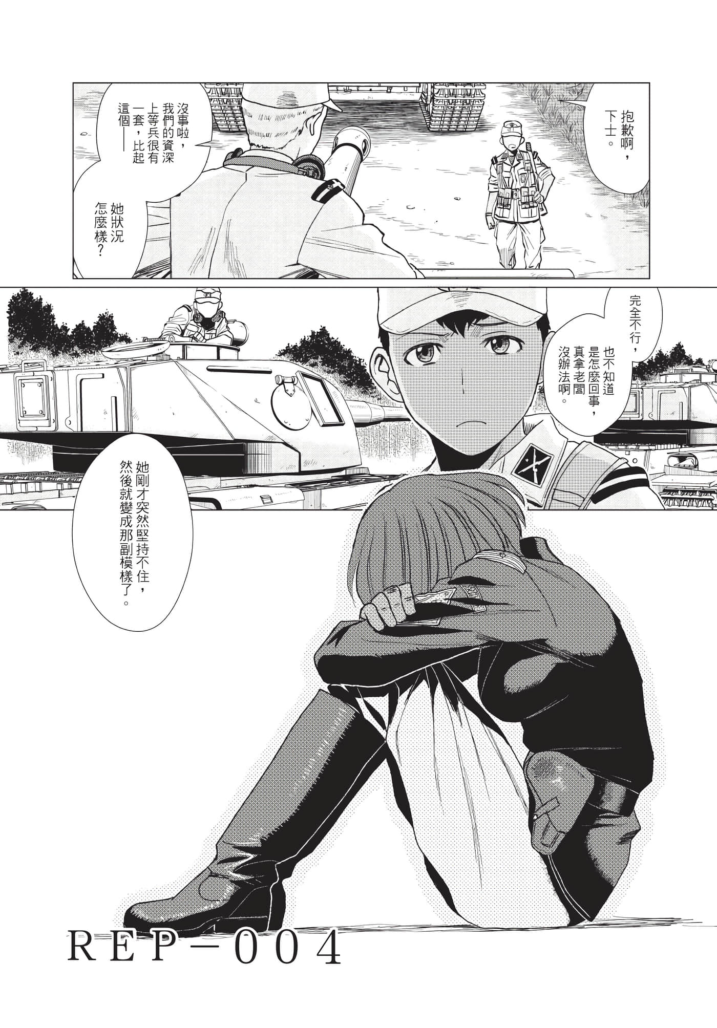 Page 110