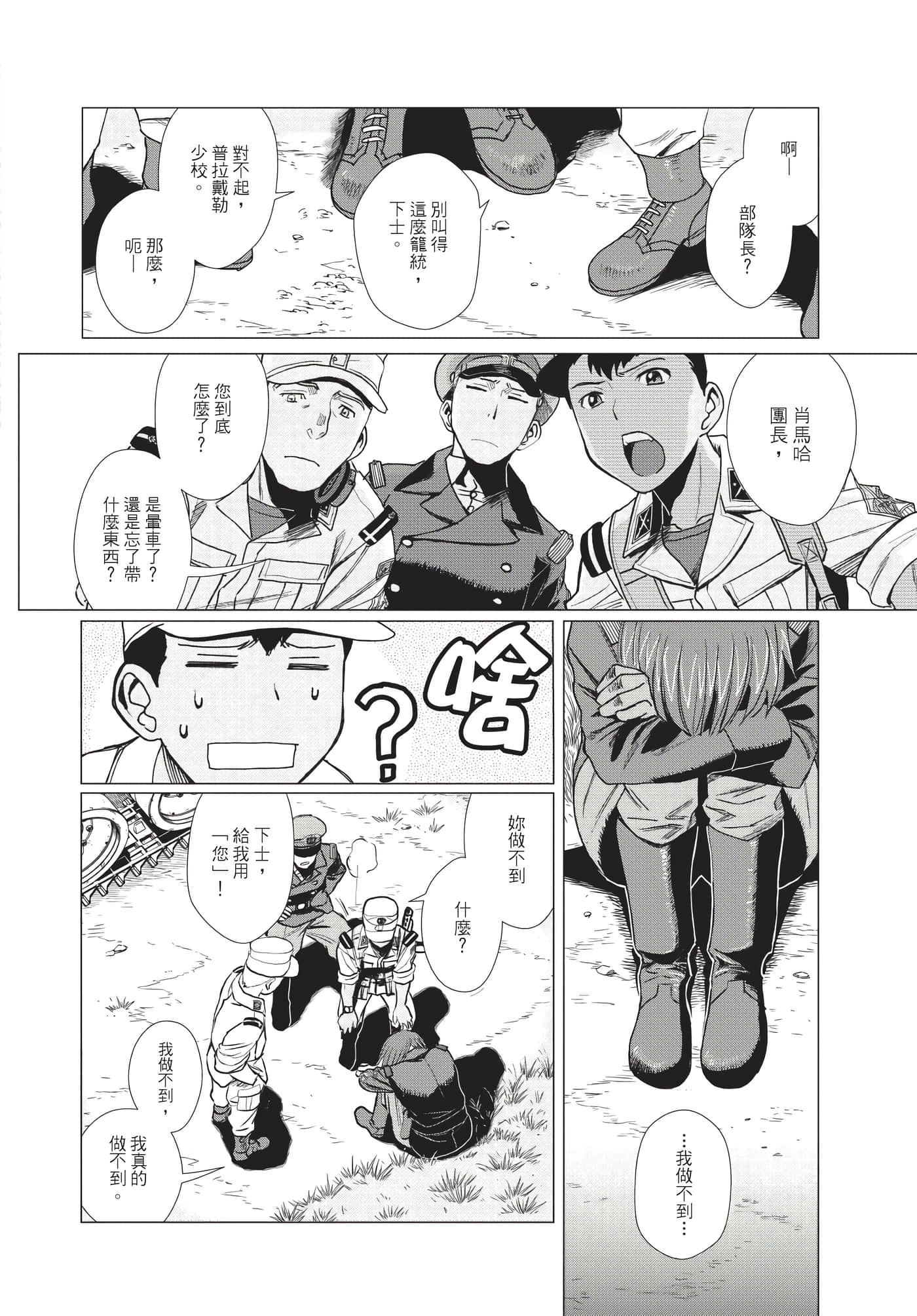 Page 111
