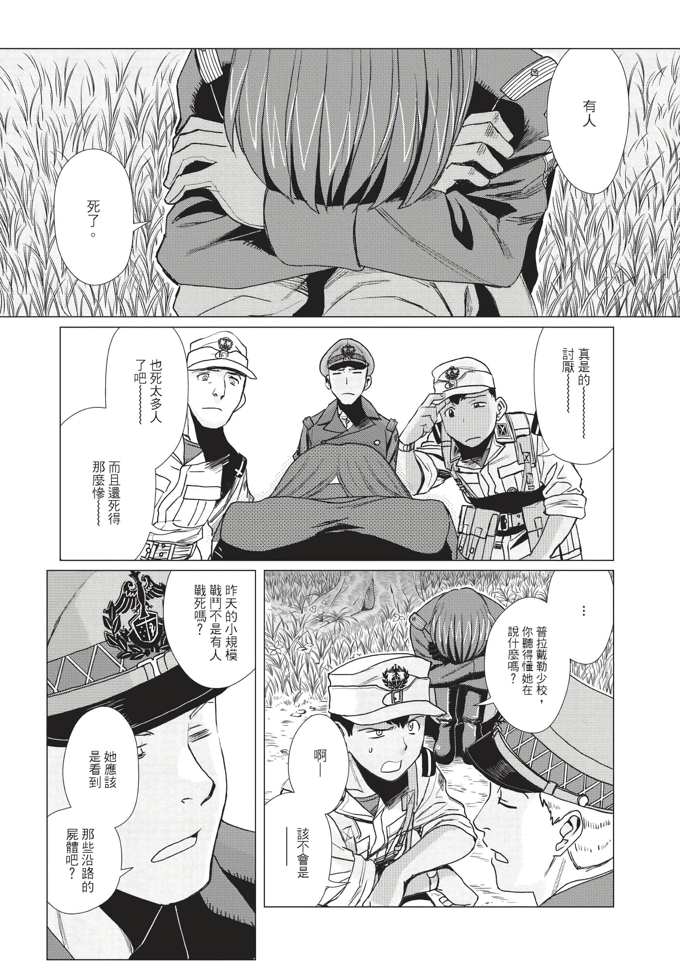 Page 112