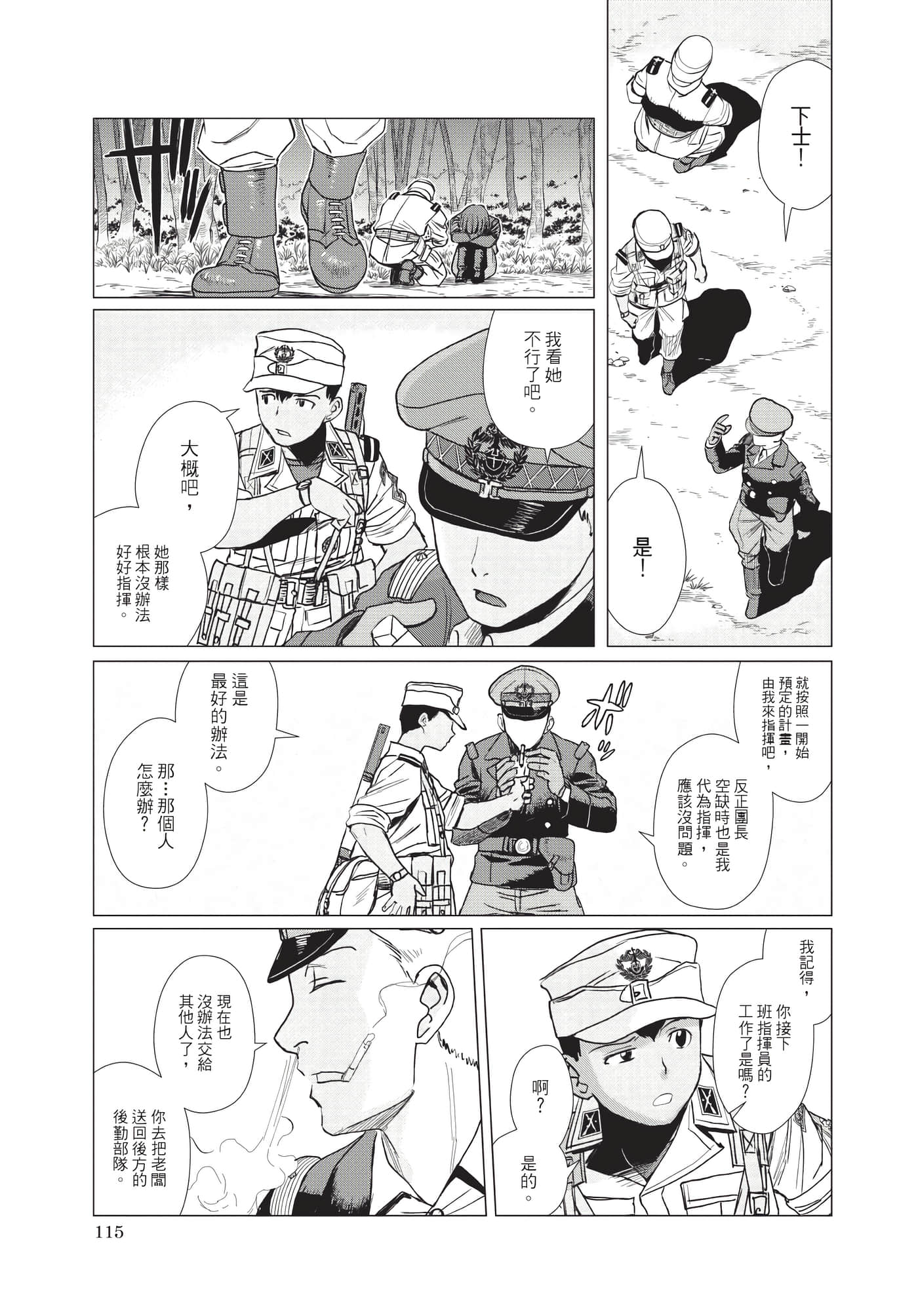Page 116