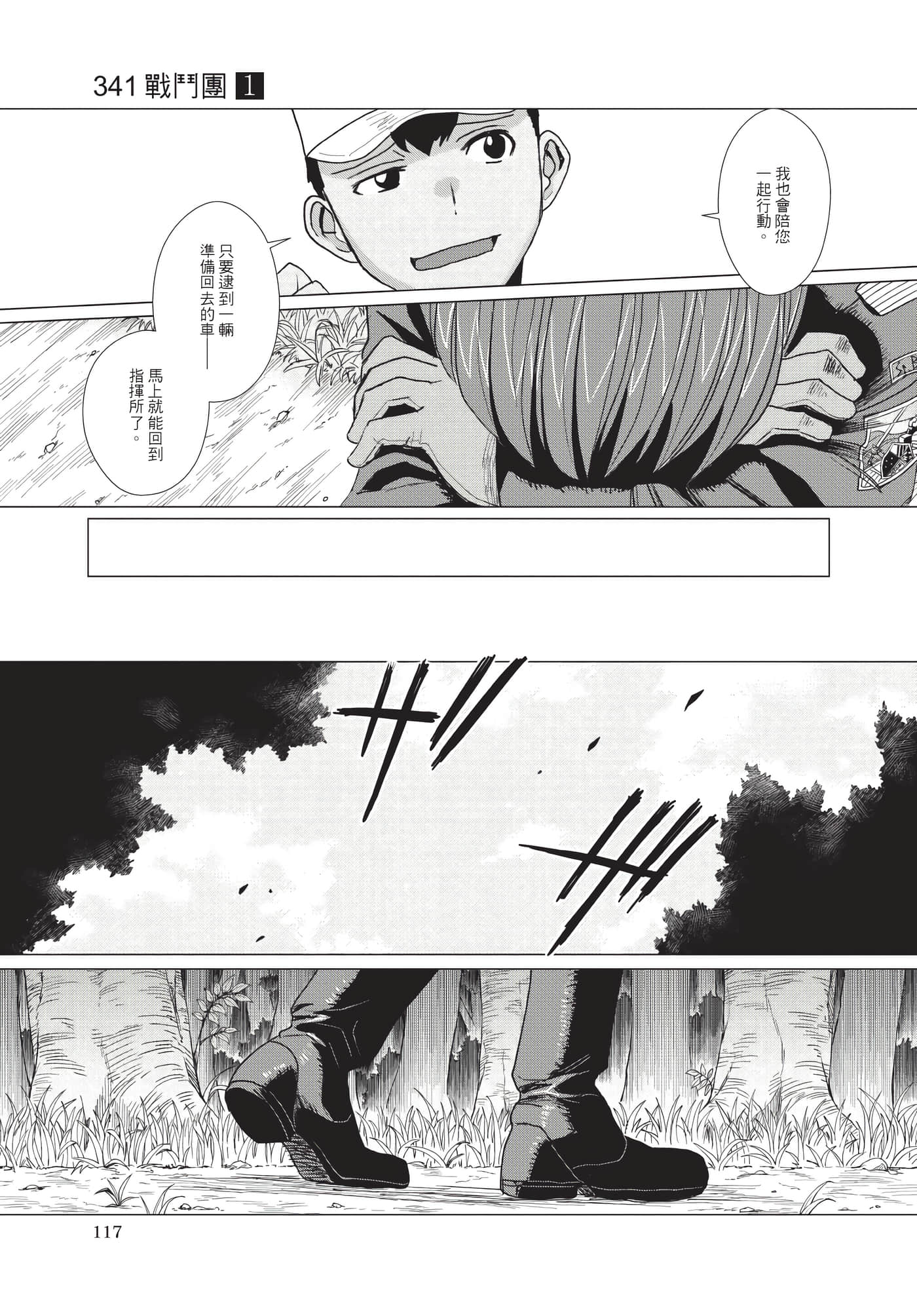 Page 118