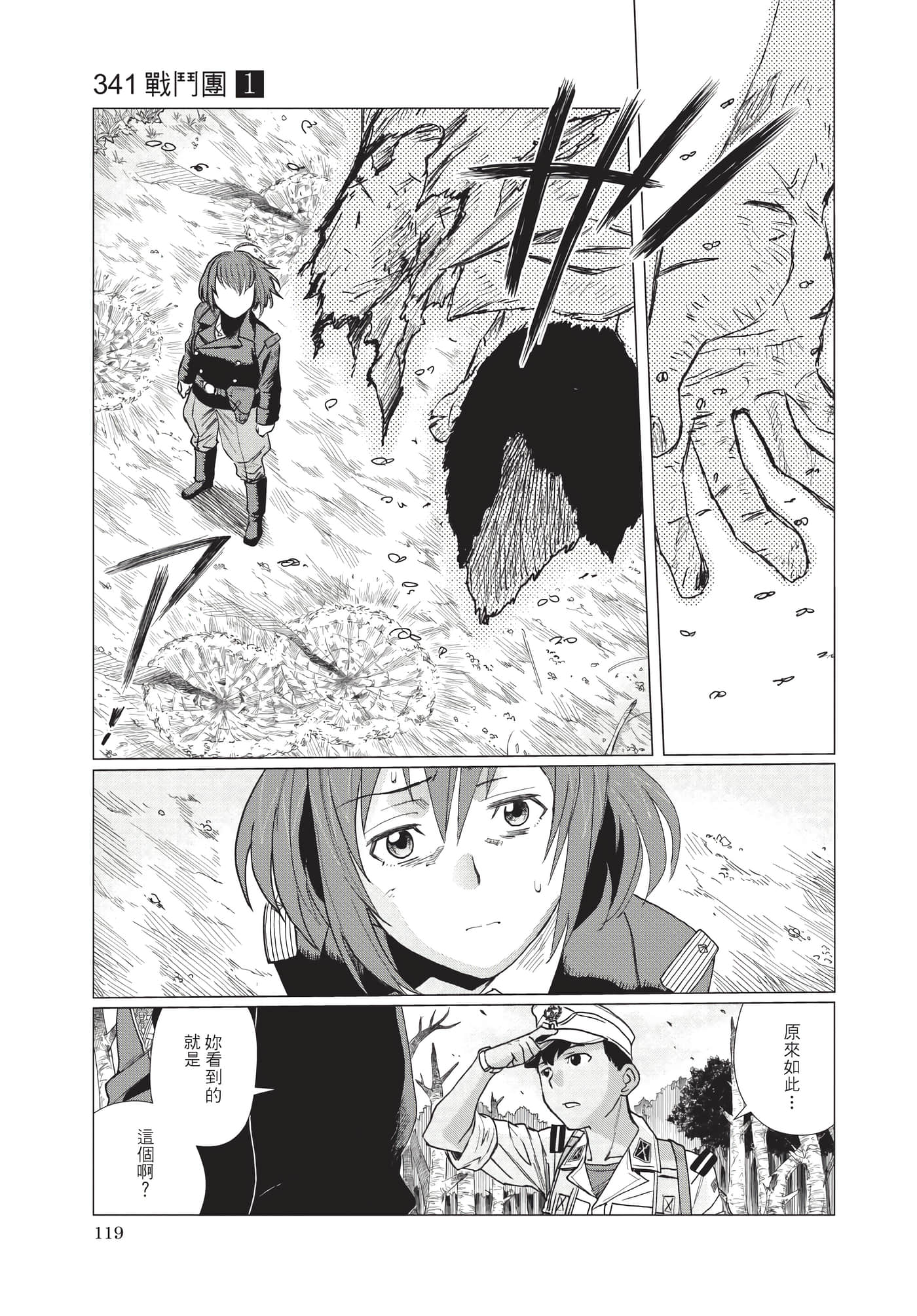 Page 120