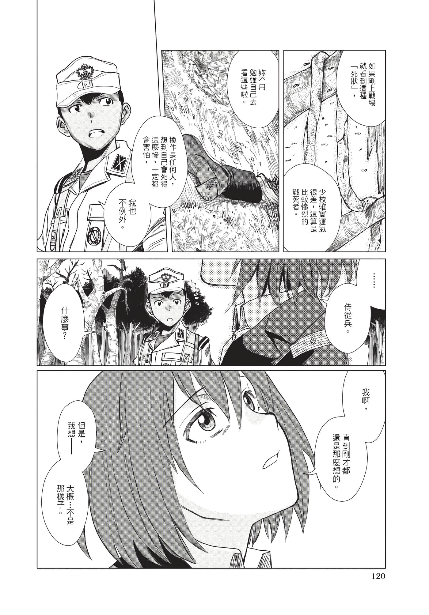 Page 121
