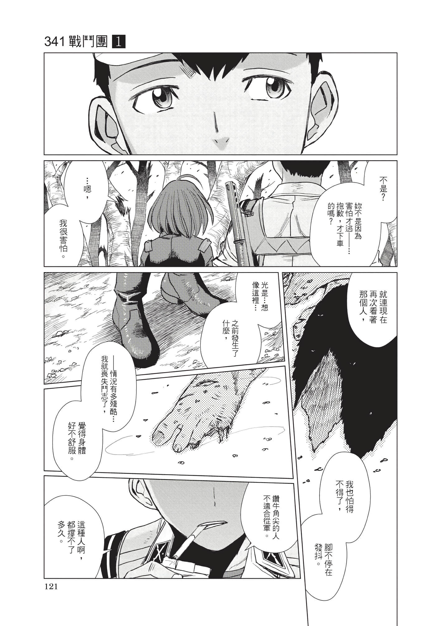 Page 122