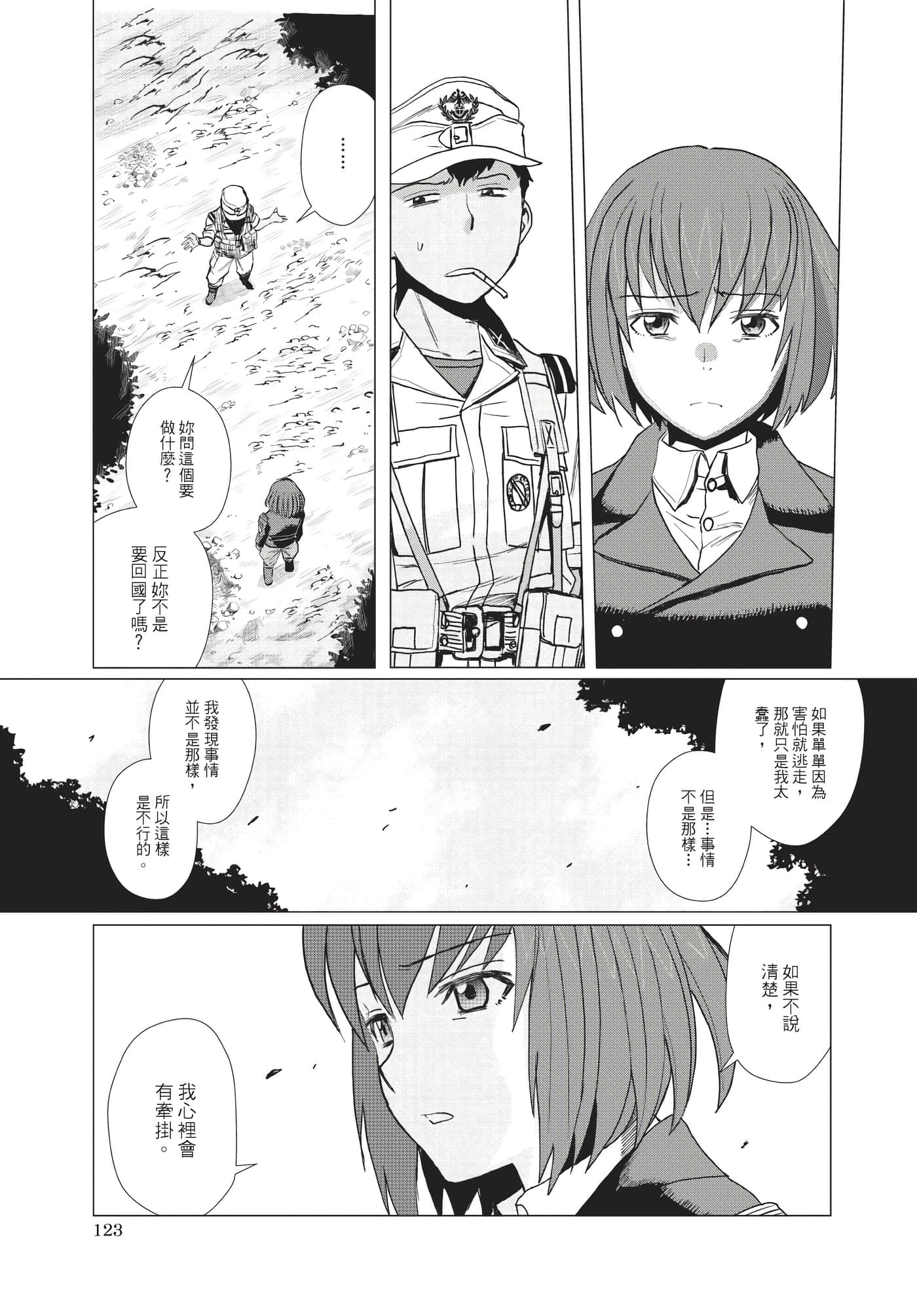 Page 124
