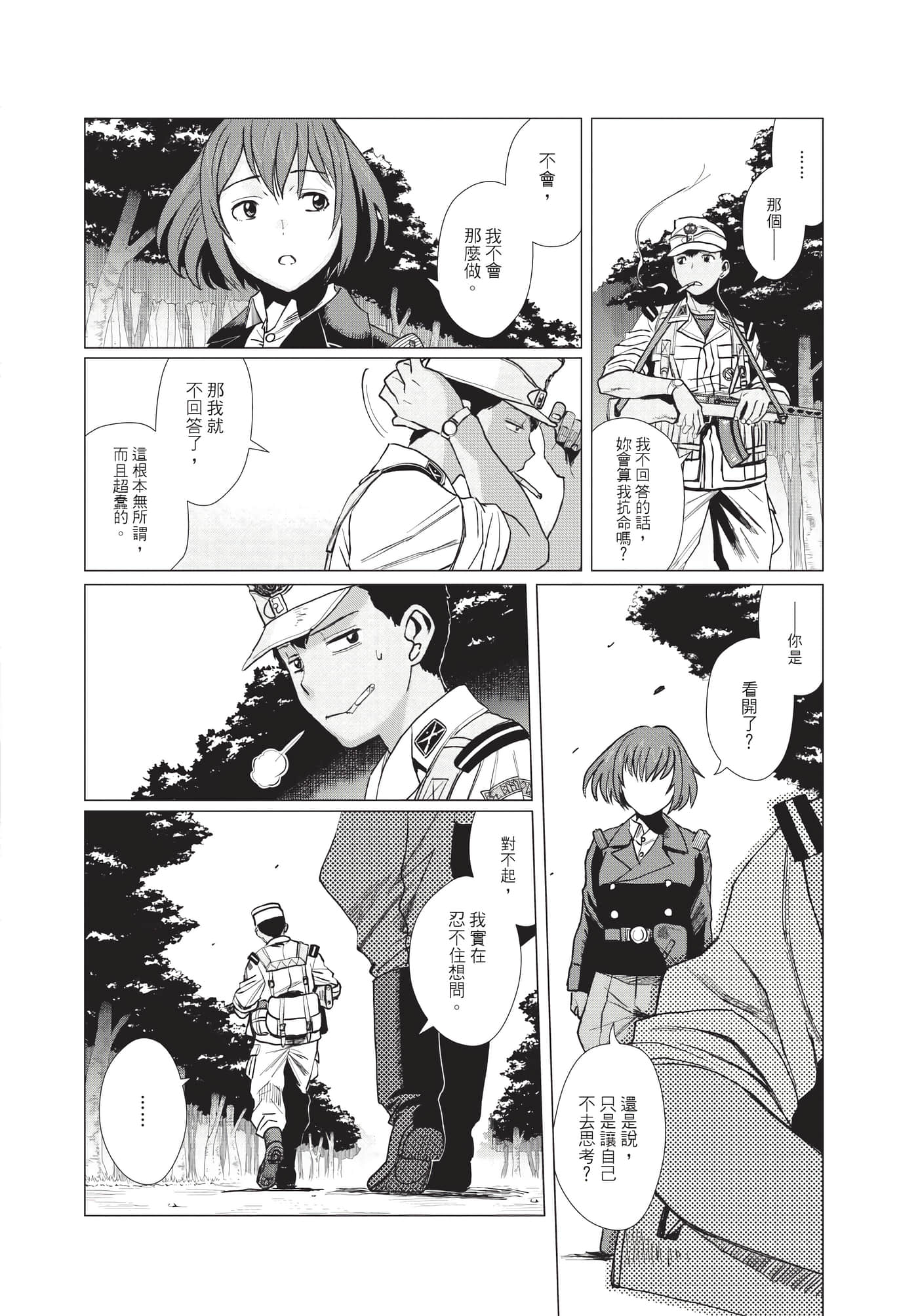Page 125
