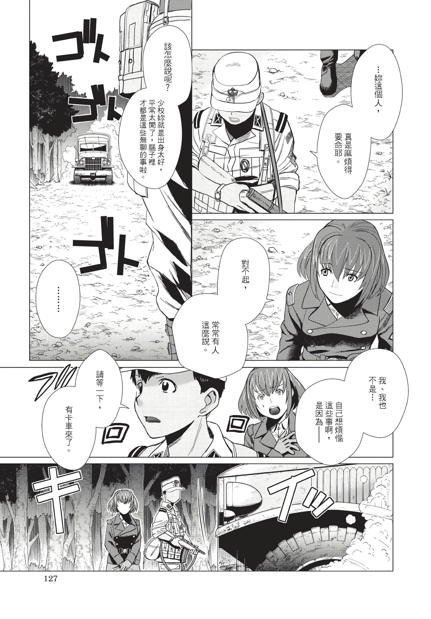 Page 128