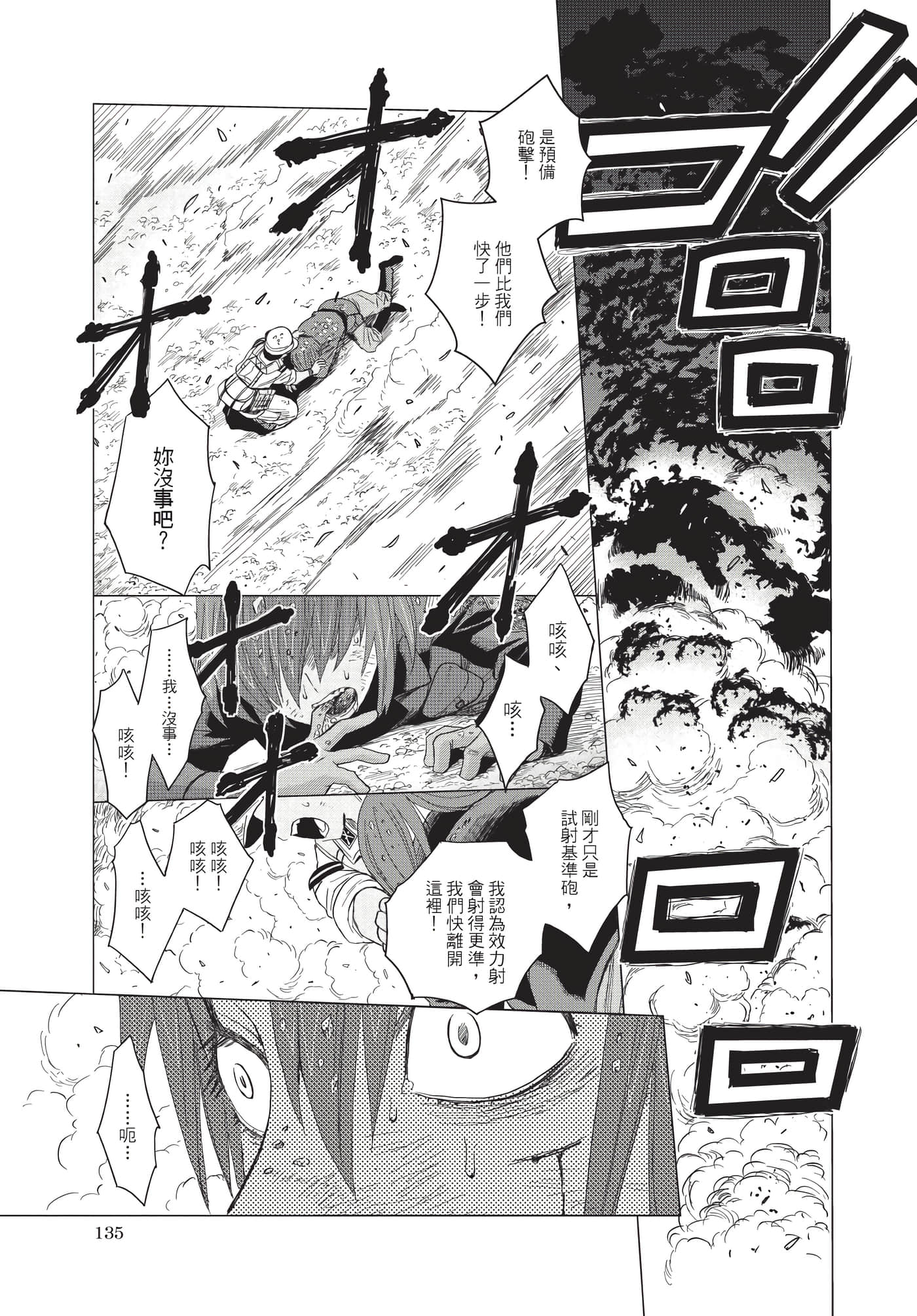 Page 136