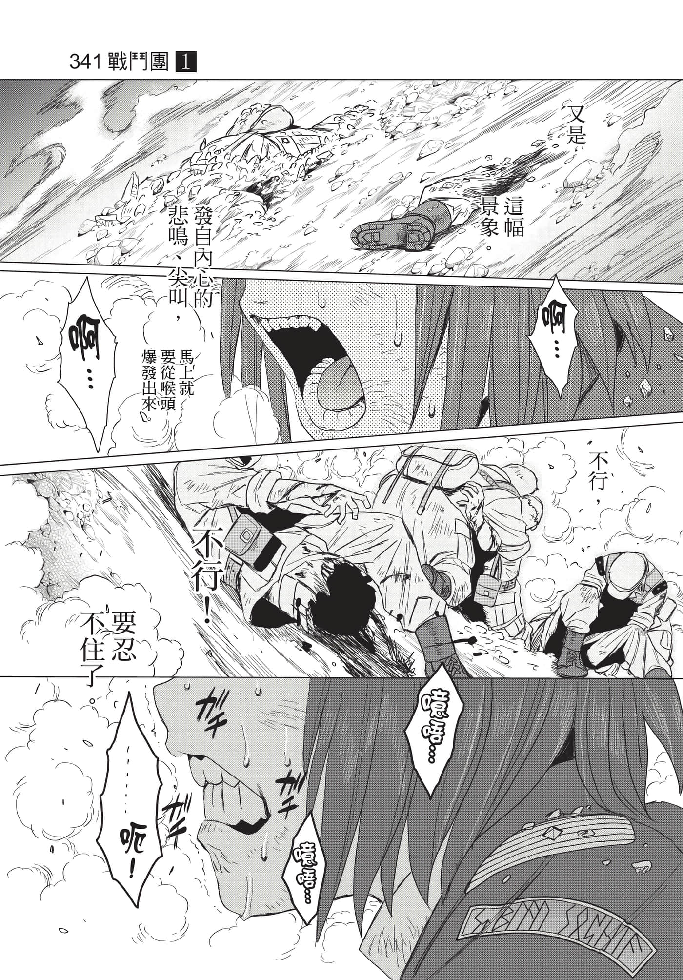 Page 138