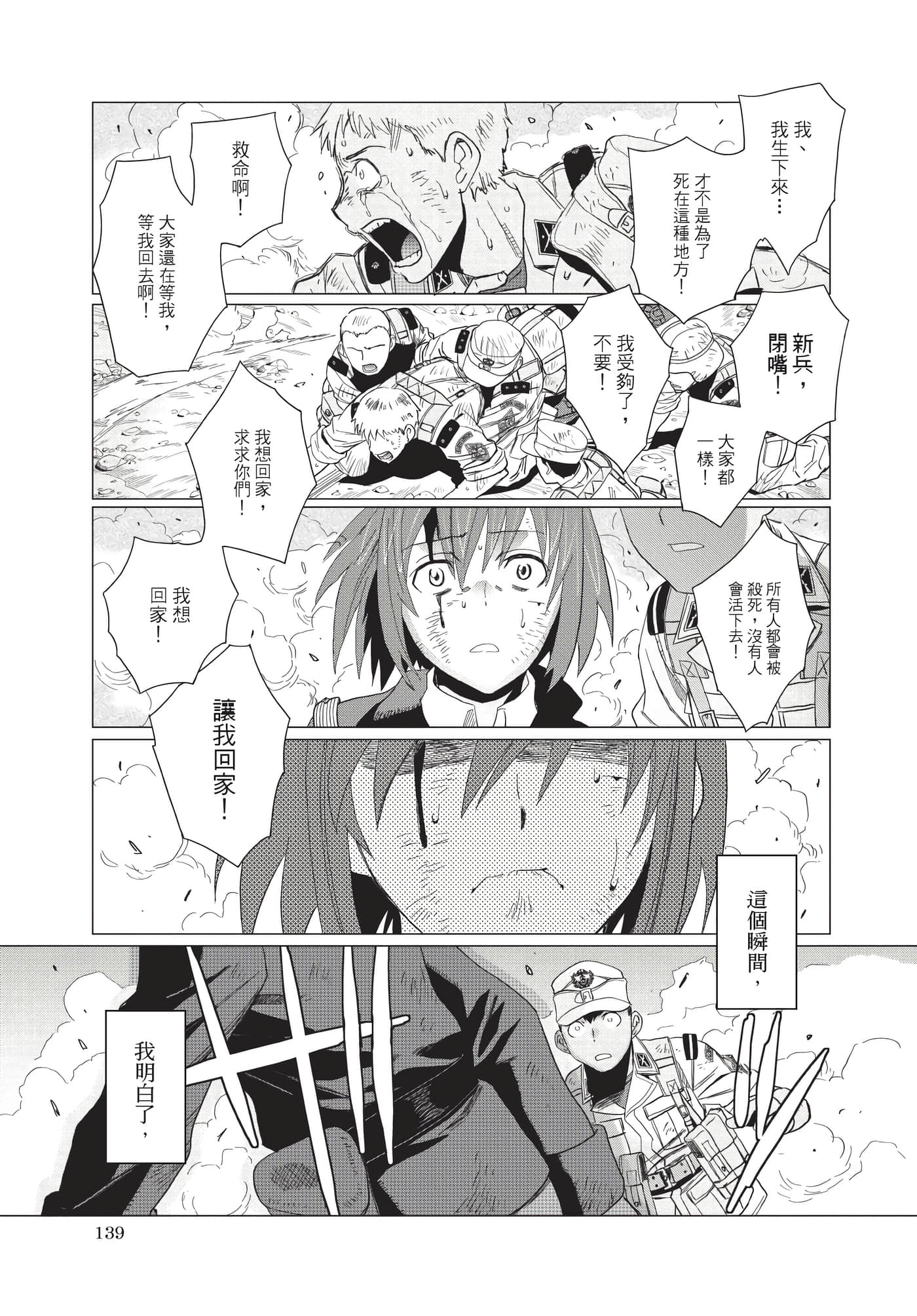 Page 140