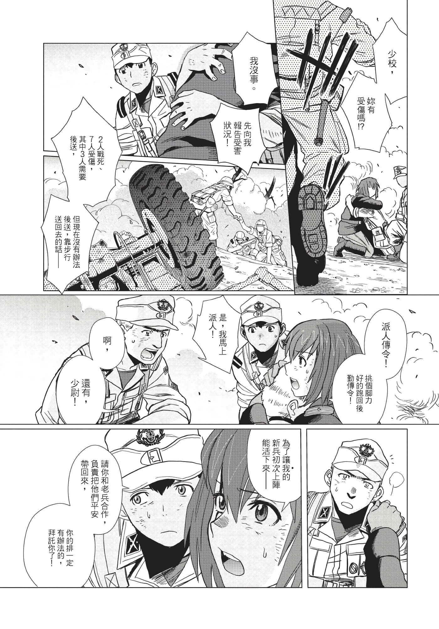 Page 147