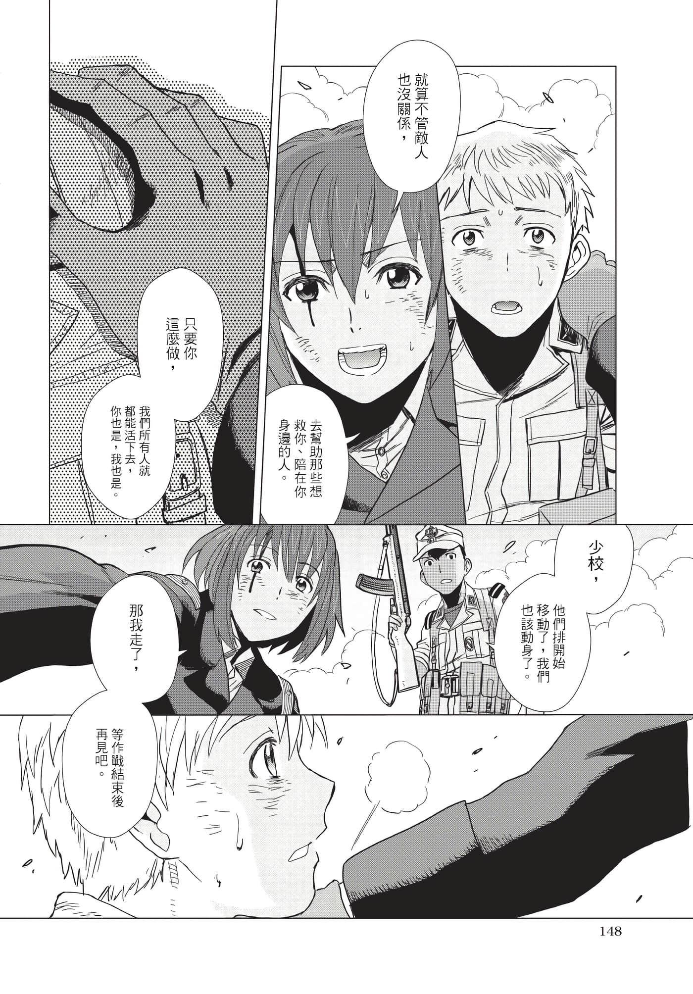Page 149