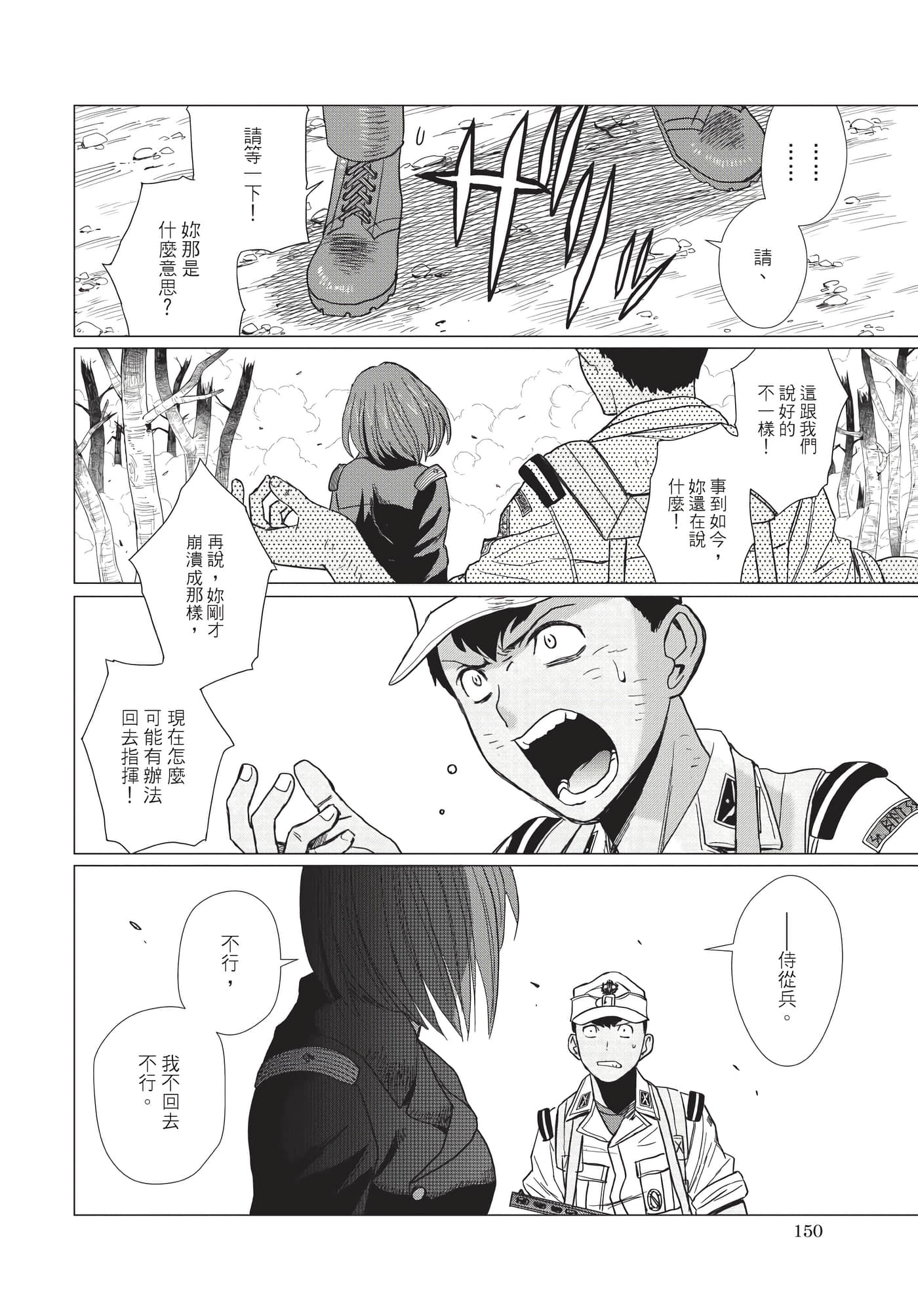 Page 151