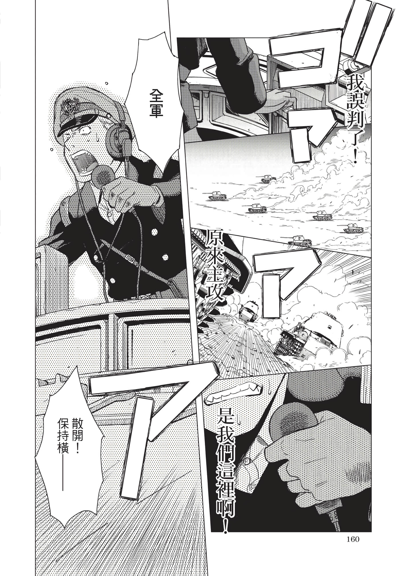 Page 161