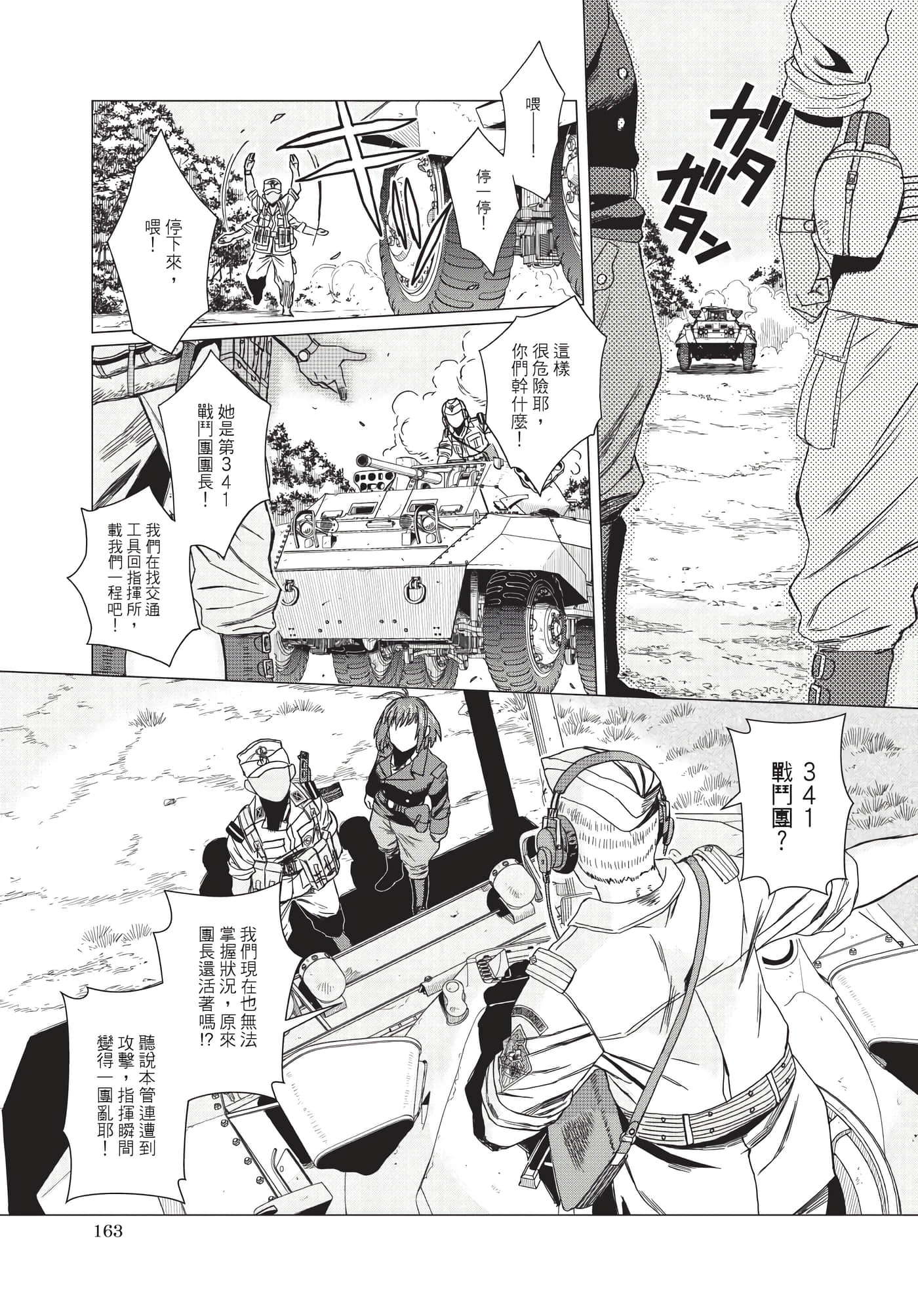 Page 164