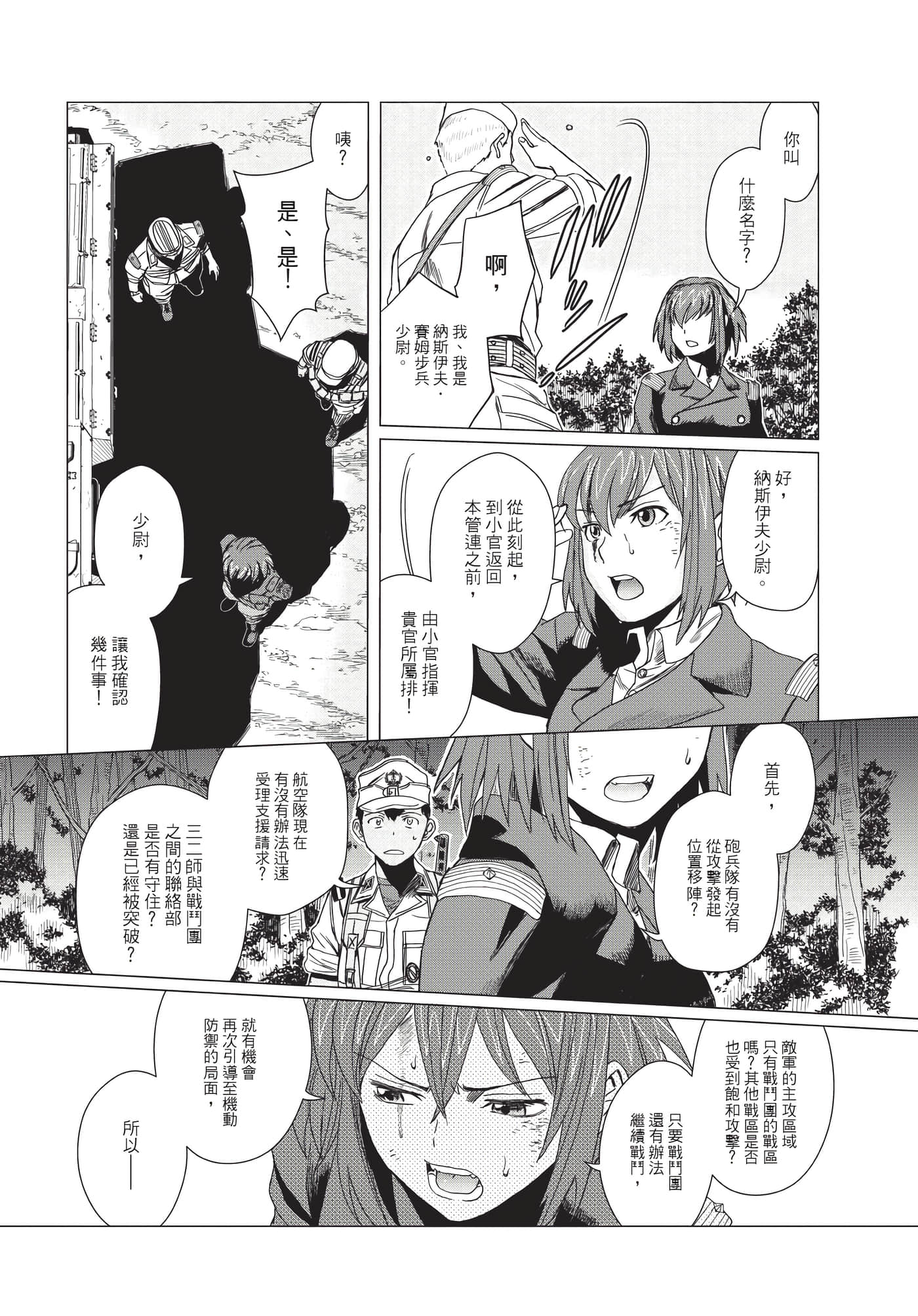 Page 166