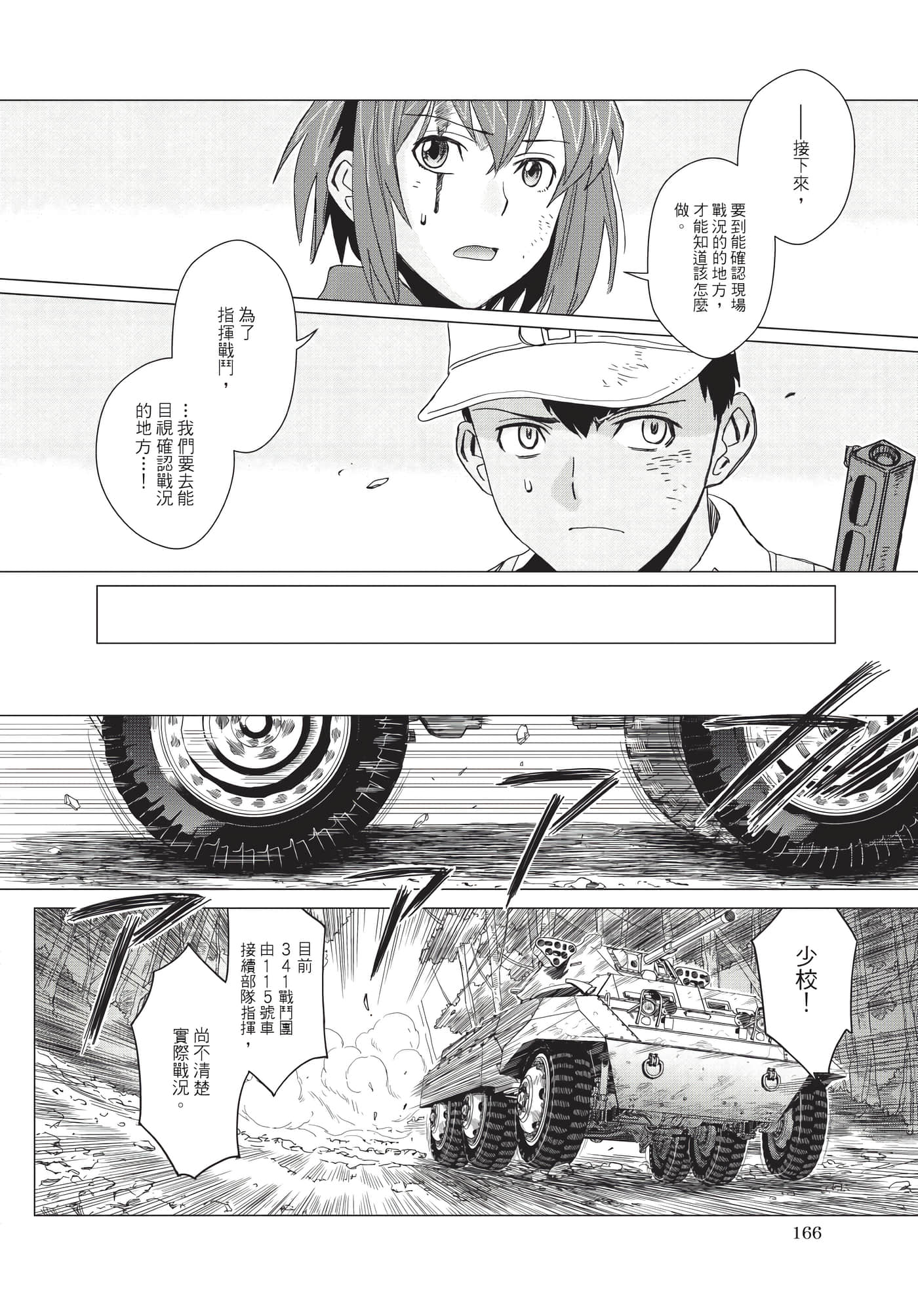 Page 167