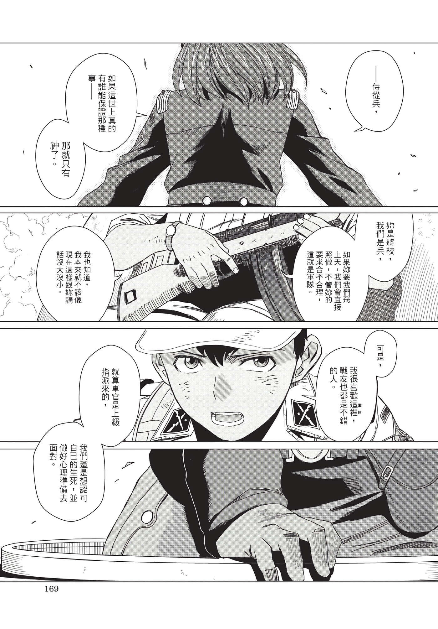 Page 170