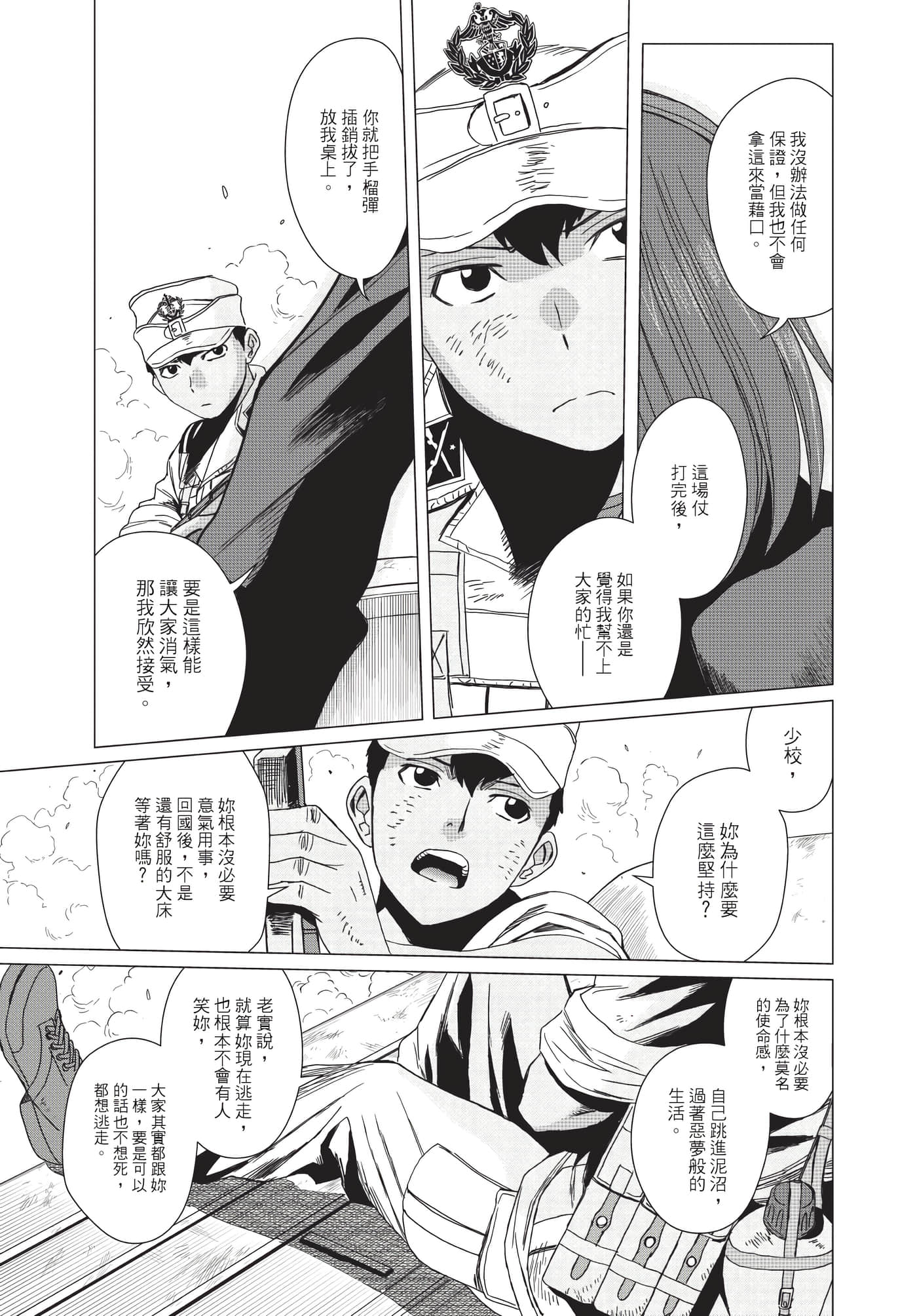 Page 172